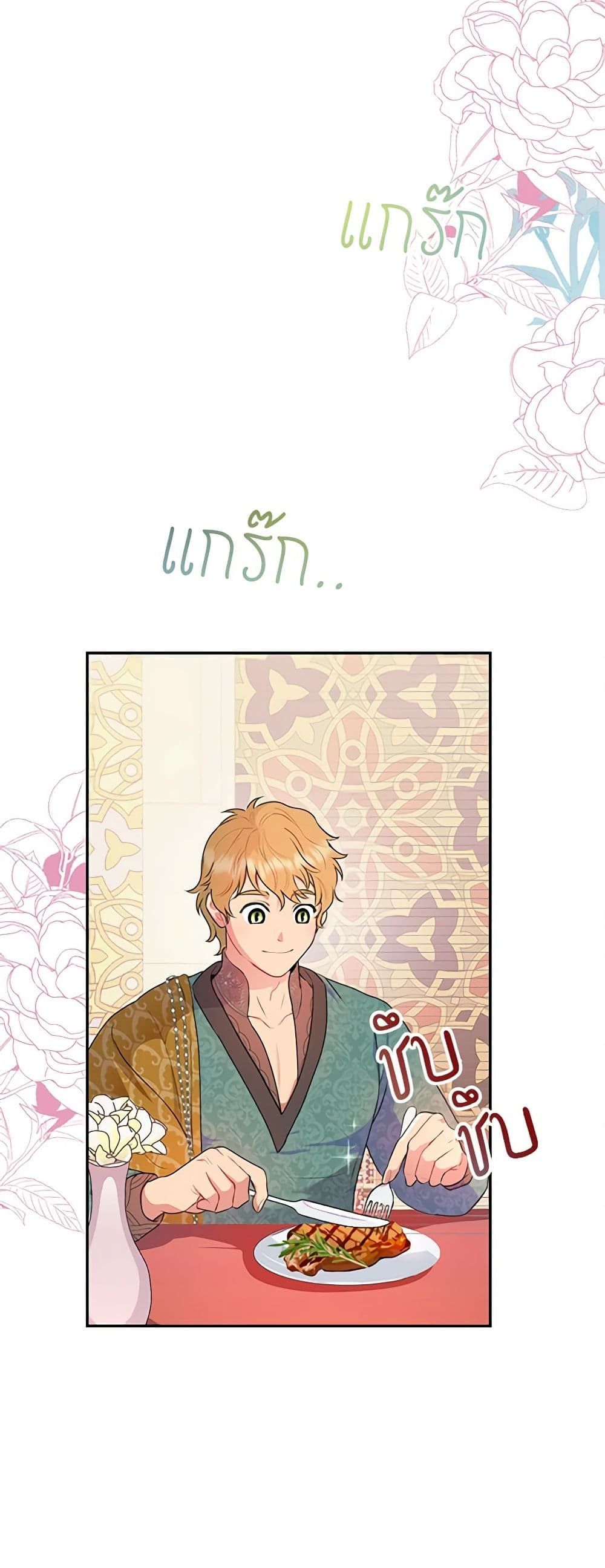 Forget My Husband, I’ll Go Make Money ตอนที่ 20 21