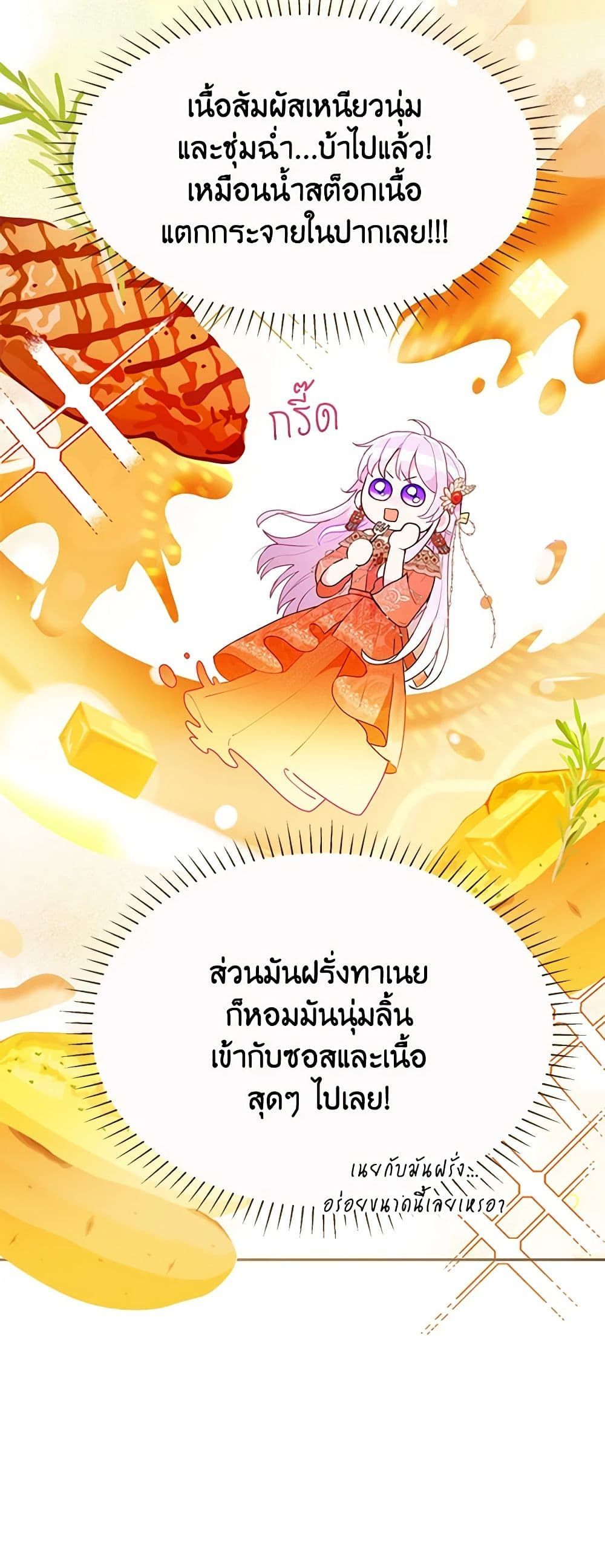 Forget My Husband, I’ll Go Make Money ตอนที่ 20 29