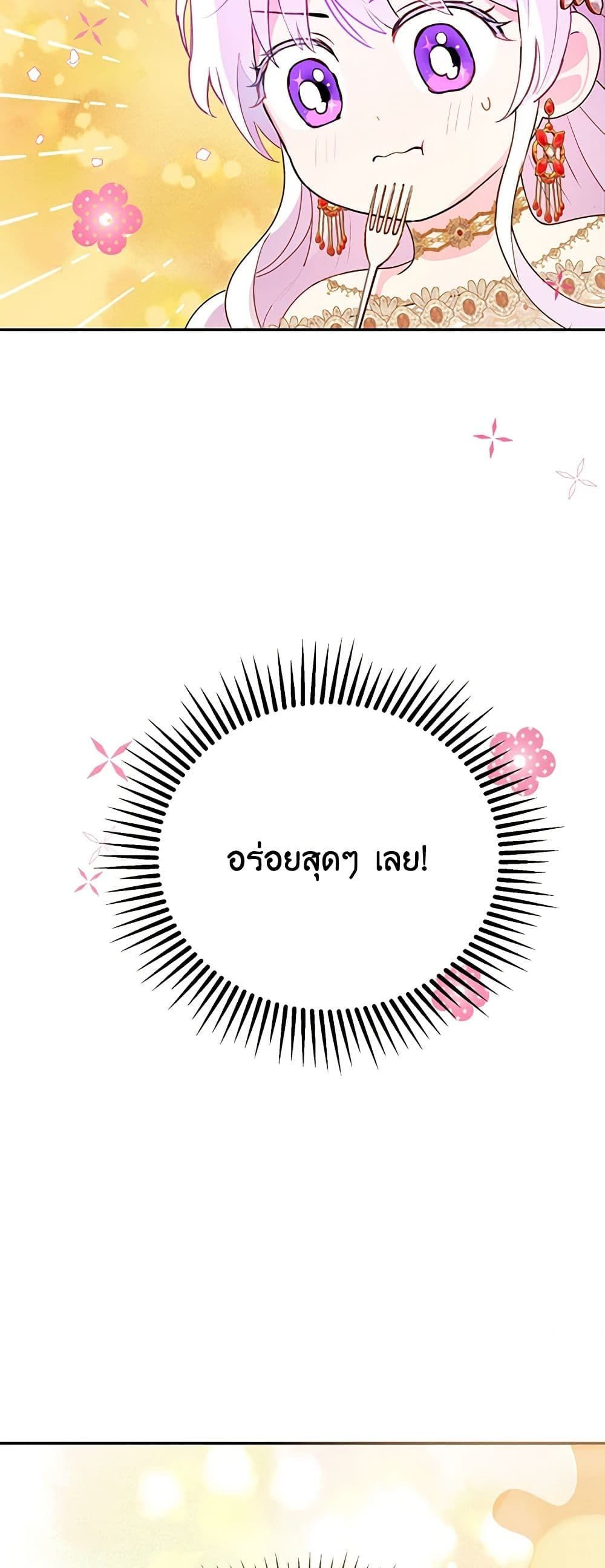 Forget My Husband, I’ll Go Make Money ตอนที่ 20 28