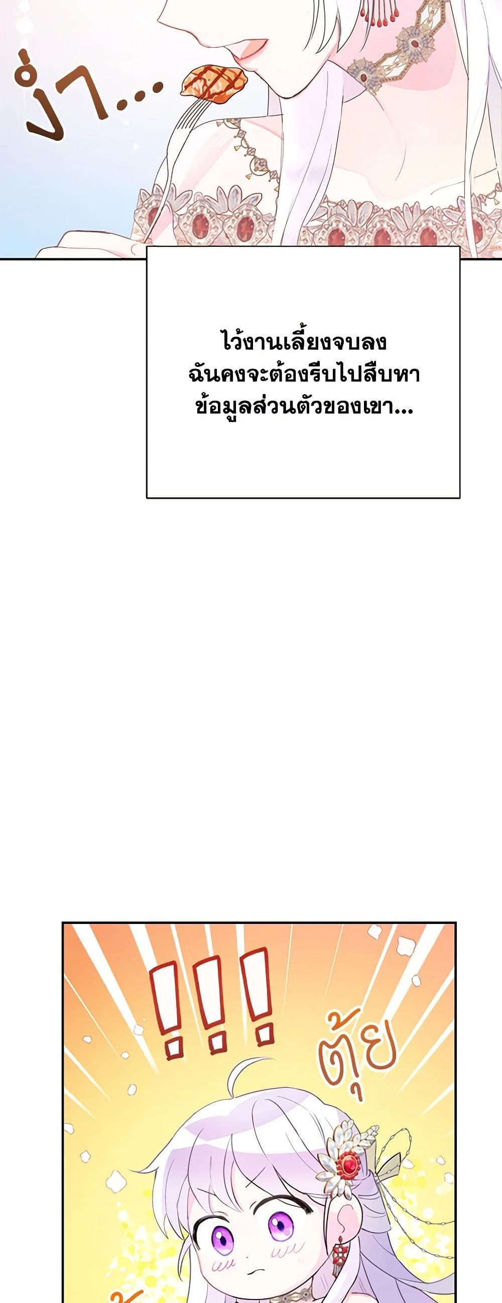 Forget My Husband, I’ll Go Make Money ตอนที่ 20 26