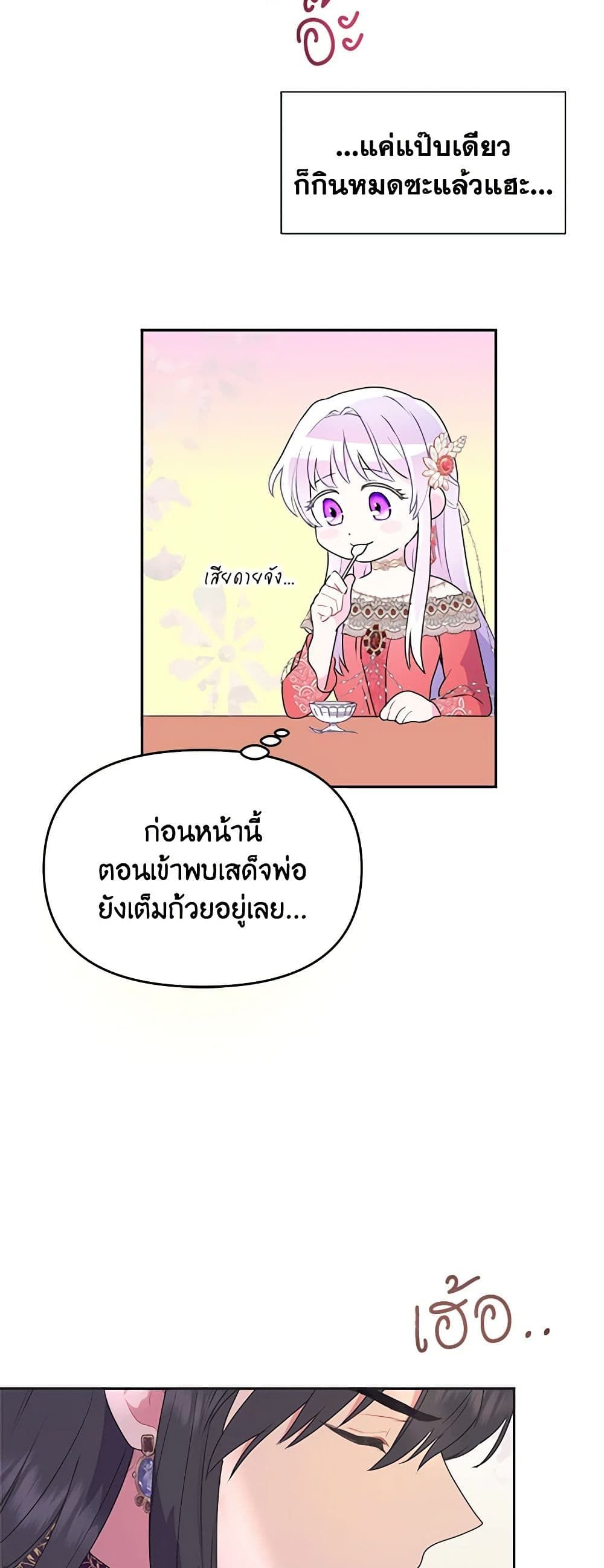 Forget My Husband, I’ll Go Make Money ตอนที่ 20 31