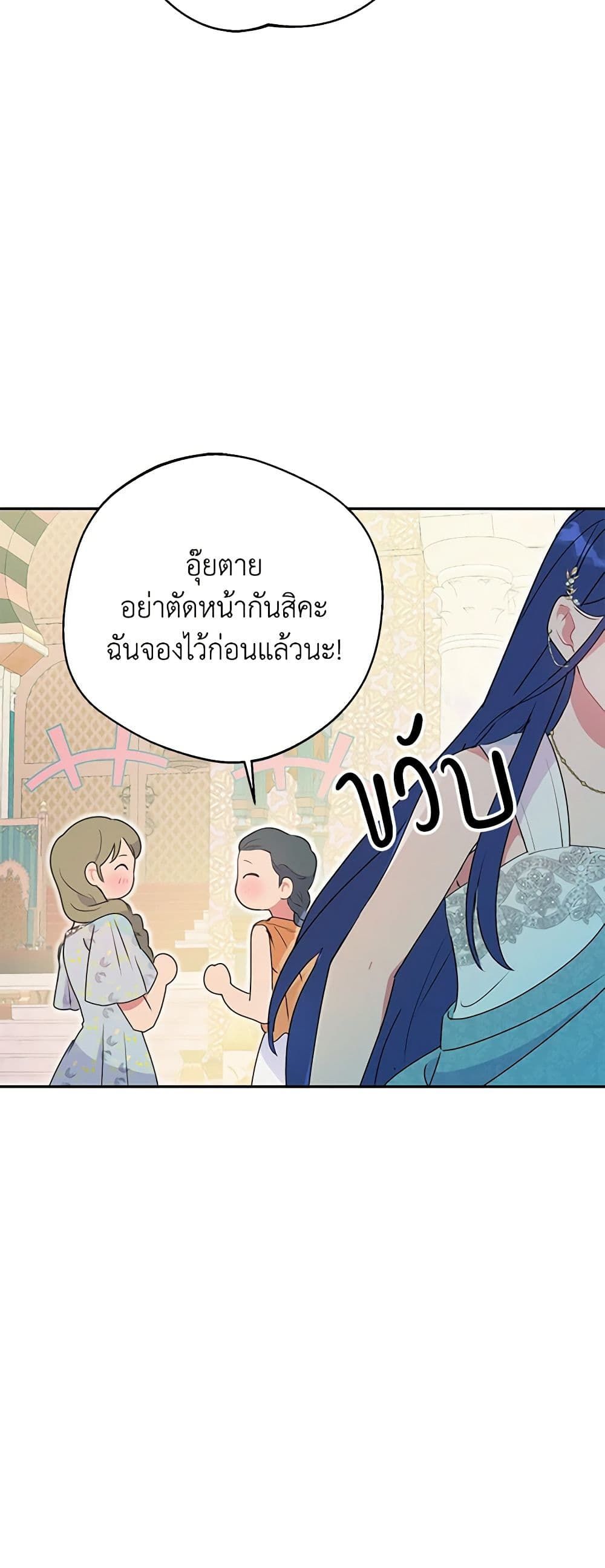 Forget My Husband, I’ll Go Make Money ตอนที่ 20 38
