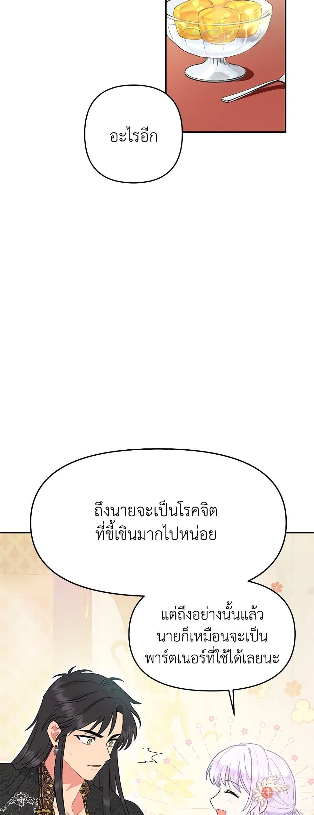 Forget My Husband, I’ll Go Make Money ตอนที่ 20 35