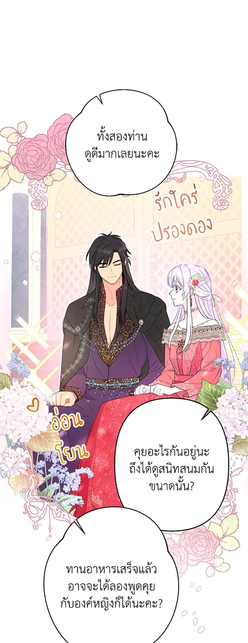 Forget My Husband, I’ll Go Make Money ตอนที่ 20 37