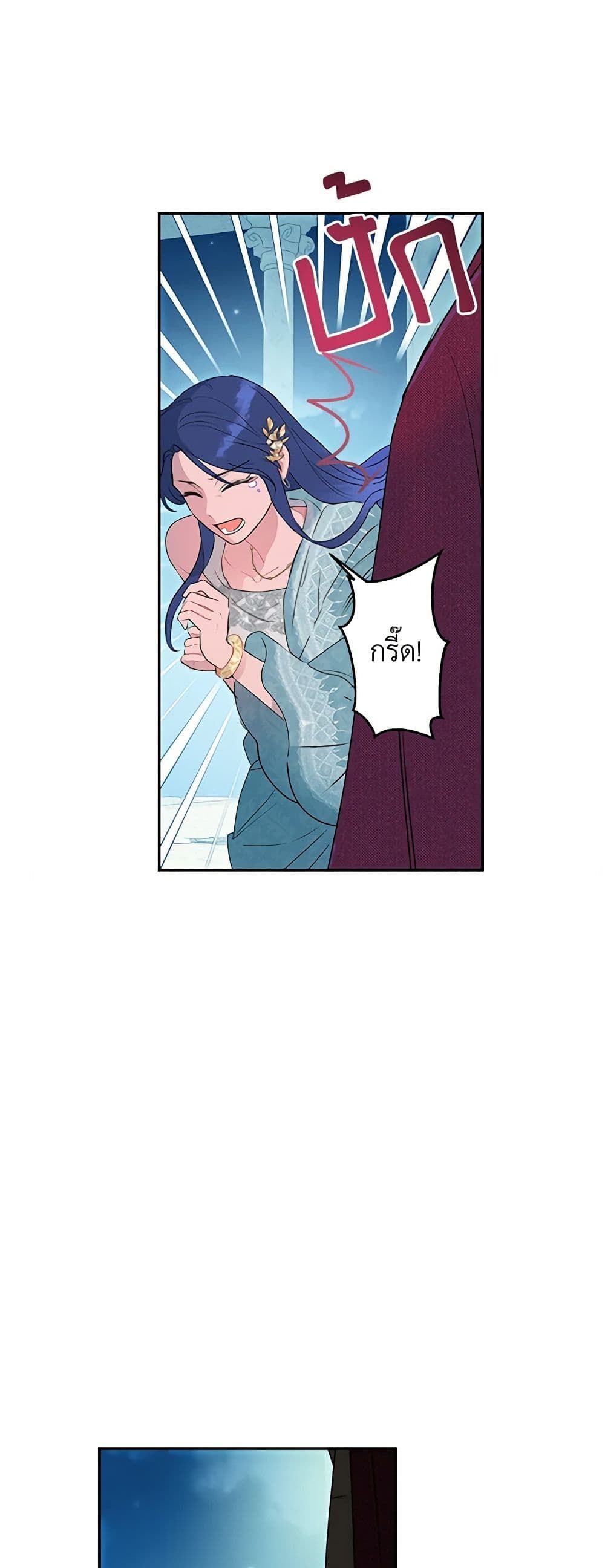 Forget My Husband, I’ll Go Make Money ตอนที่ 20 39