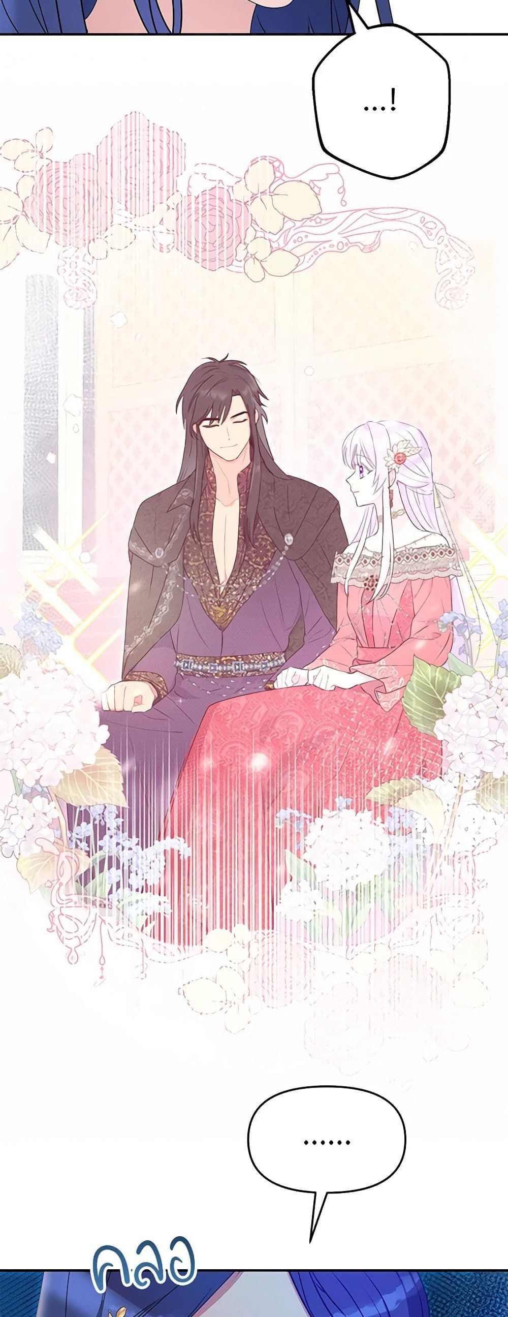 Forget My Husband, I’ll Go Make Money ตอนที่ 20 40