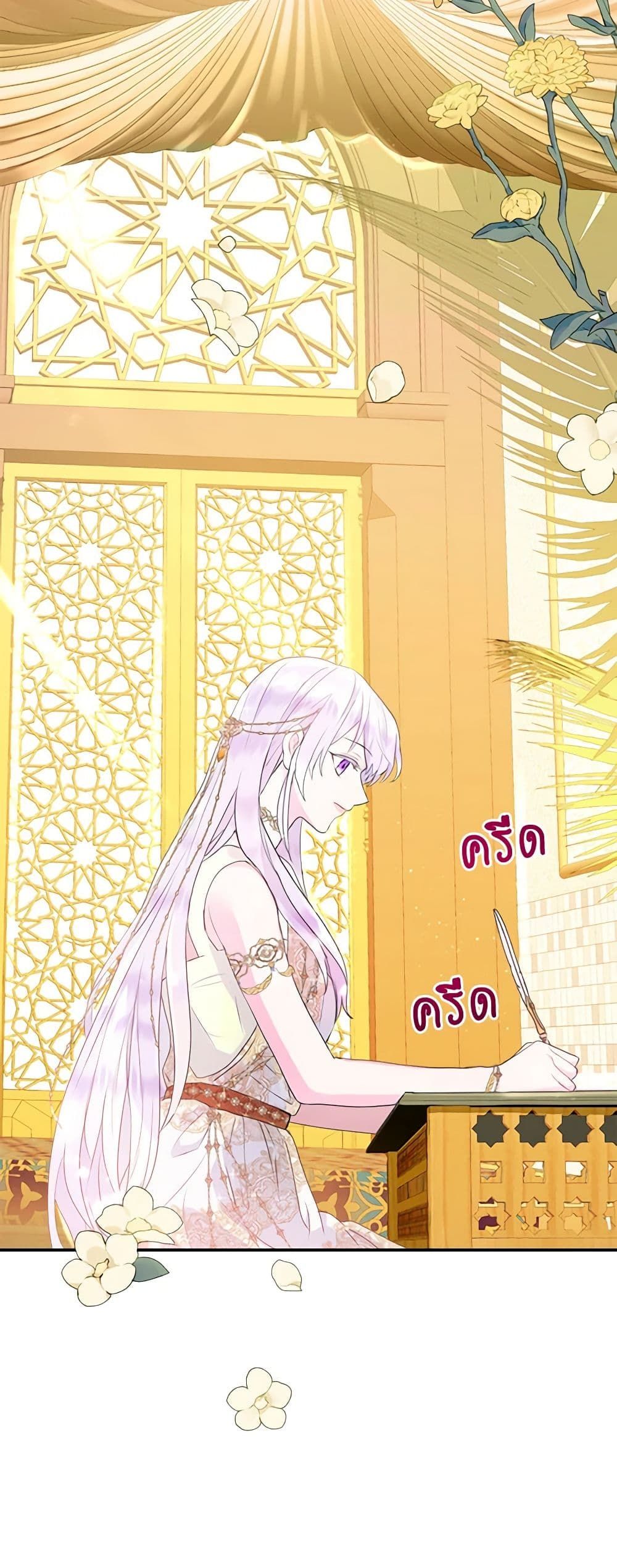 Forget My Husband, I’ll Go Make Money ตอนที่ 21 6