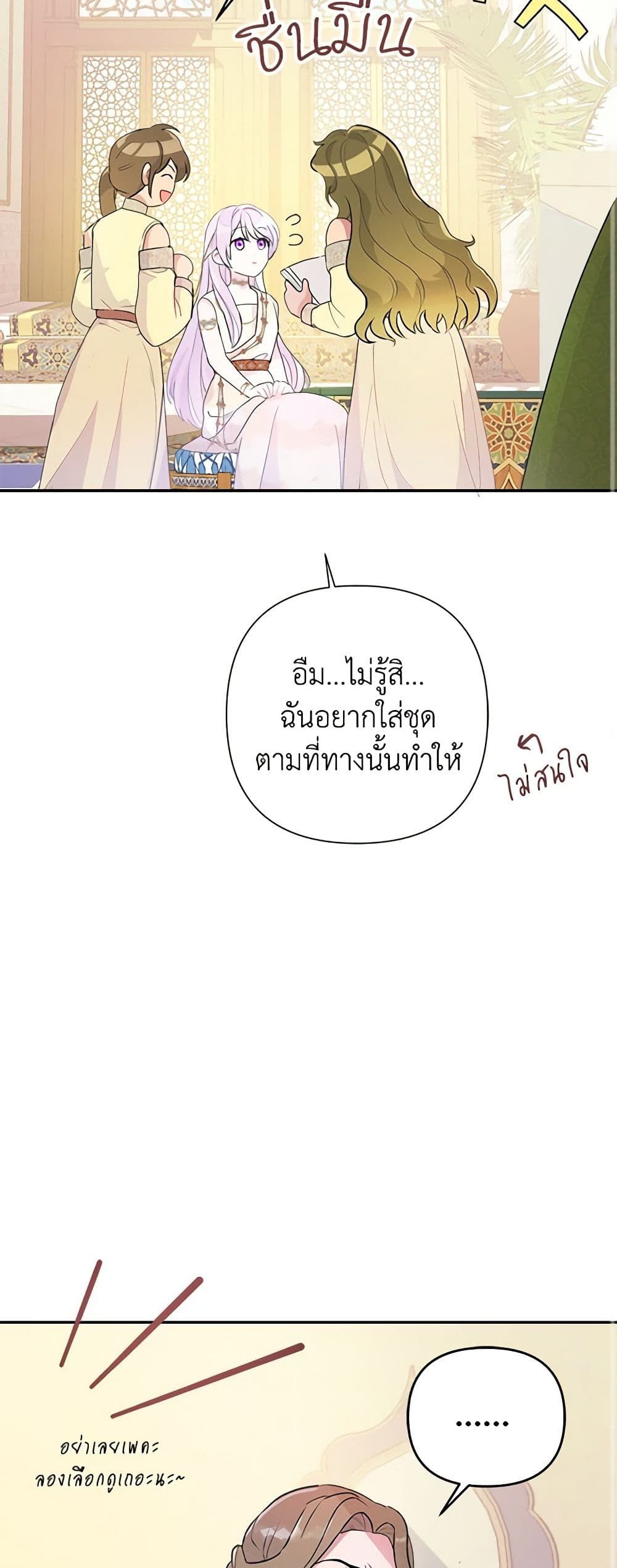Forget My Husband, I’ll Go Make Money ตอนที่ 21 11