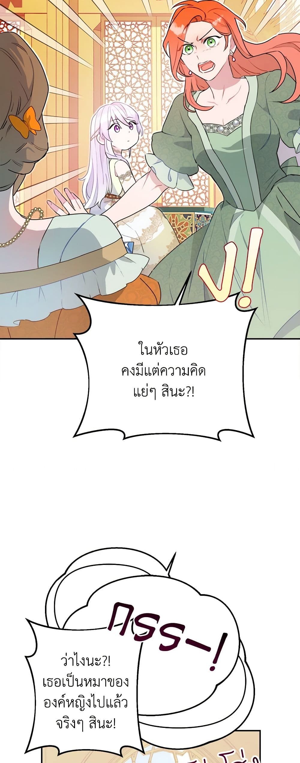 Forget My Husband, I’ll Go Make Money ตอนที่ 21 13