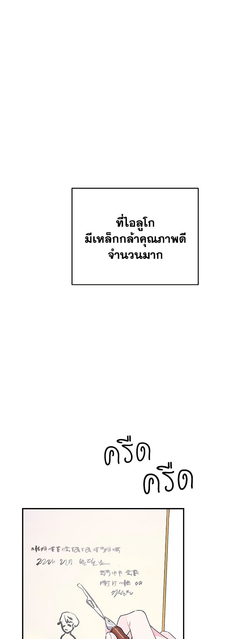 Forget My Husband, I’ll Go Make Money ตอนที่ 21 7