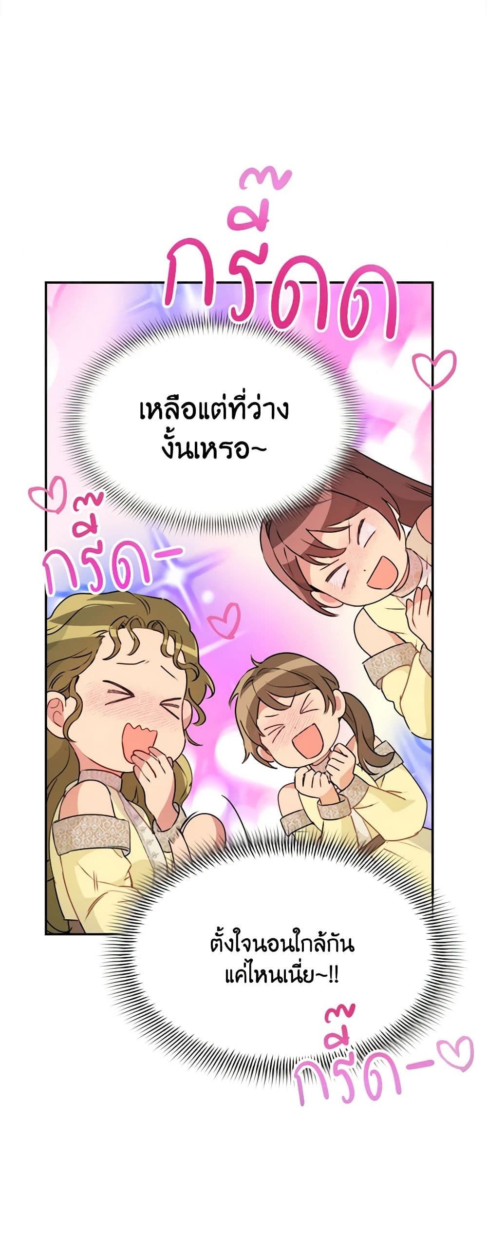 Forget My Husband, I’ll Go Make Money ตอนที่ 21 20