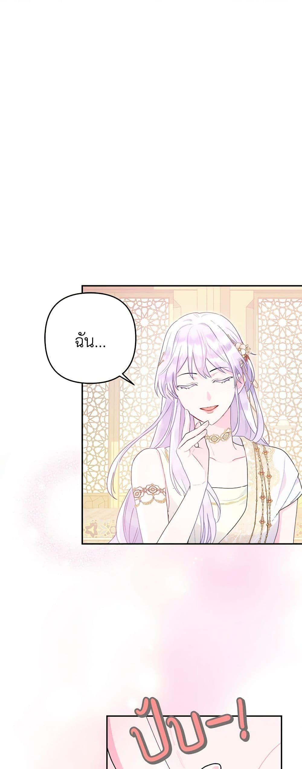 Forget My Husband, I’ll Go Make Money ตอนที่ 21 18