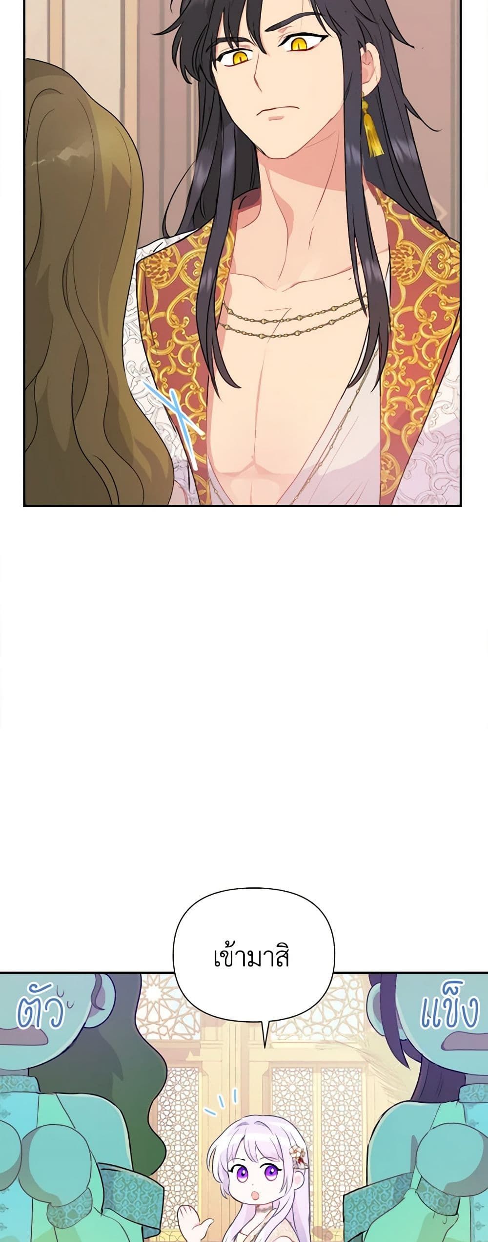 Forget My Husband, I’ll Go Make Money ตอนที่ 21 24