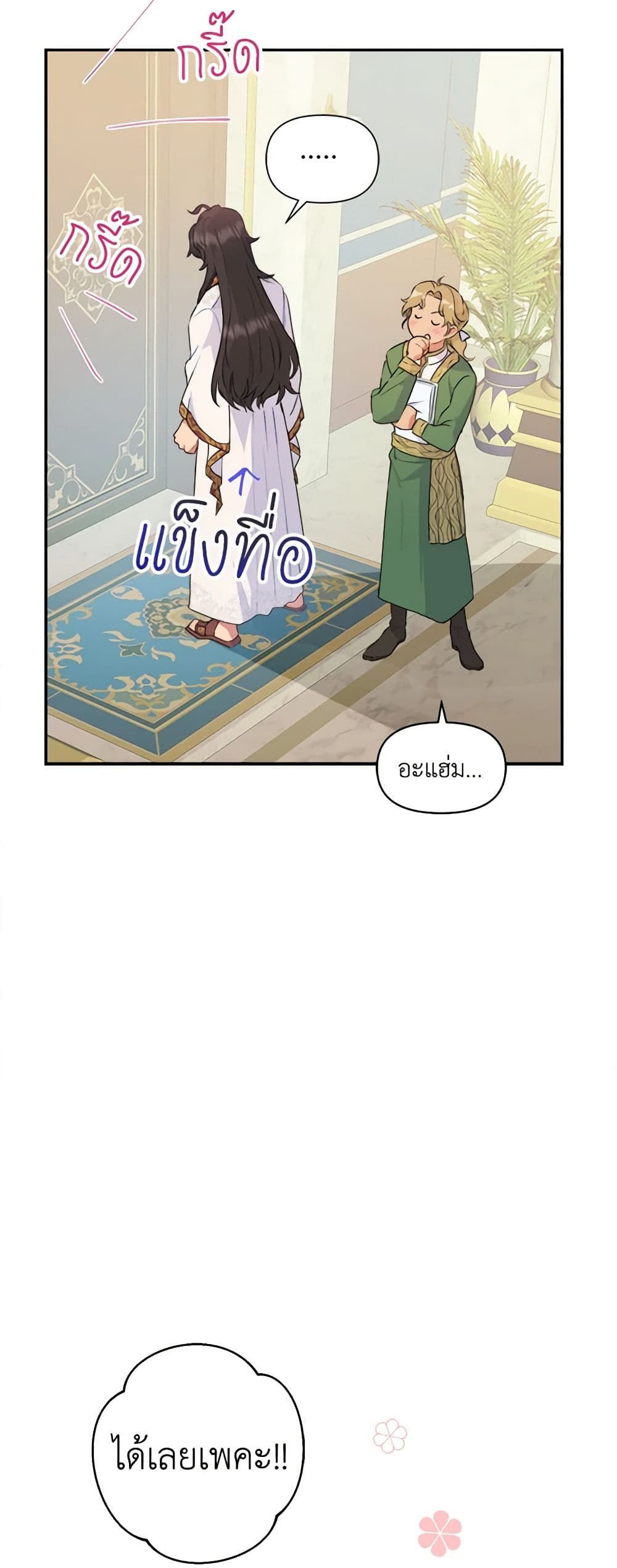 Forget My Husband, I’ll Go Make Money ตอนที่ 21 22