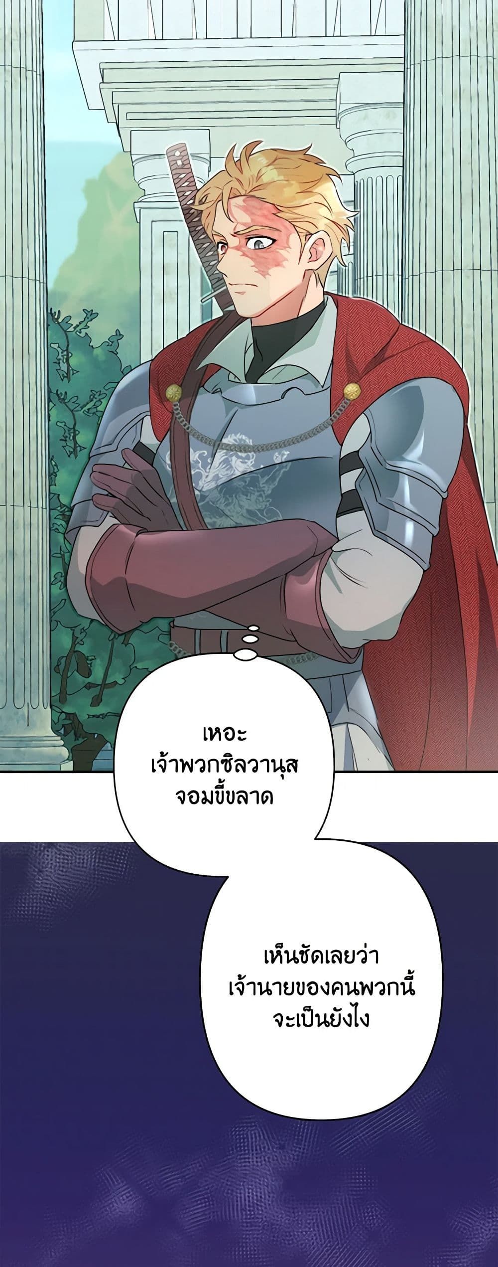 Forget My Husband, I’ll Go Make Money ตอนที่ 21 34