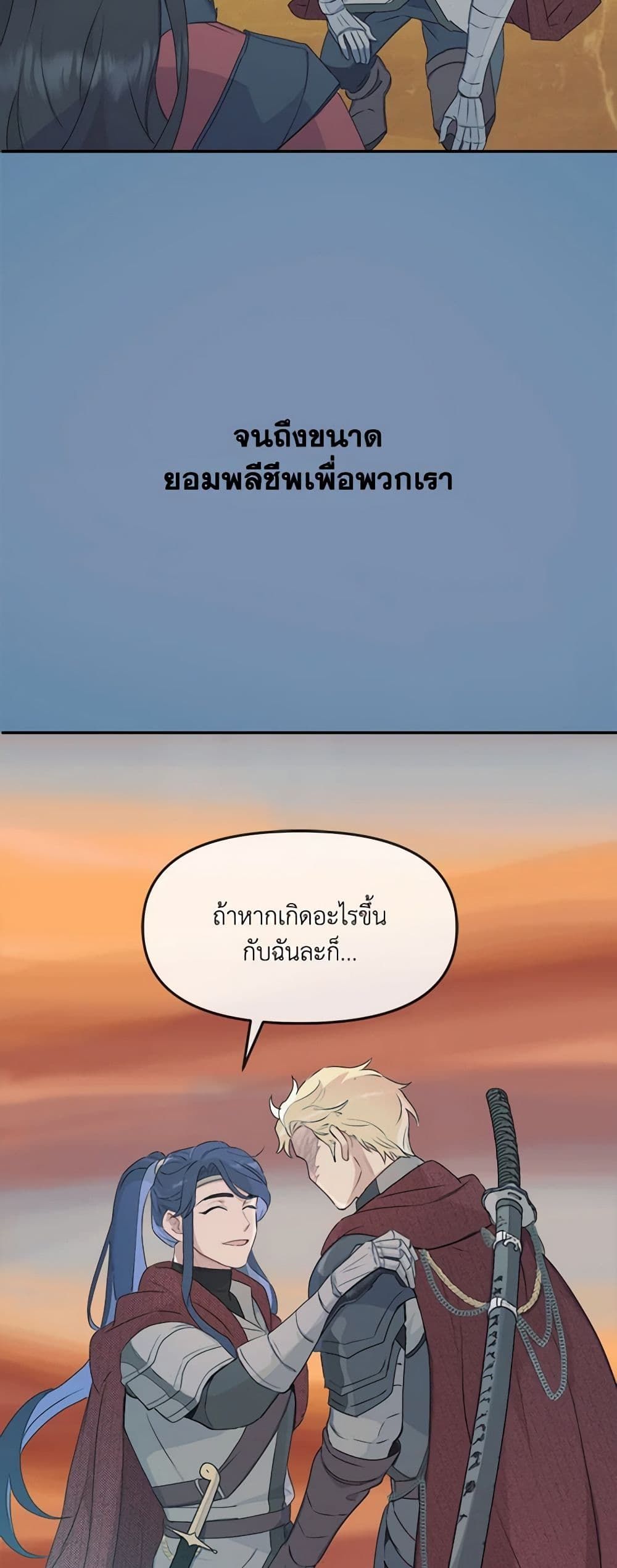 Forget My Husband, I’ll Go Make Money ตอนที่ 21 36