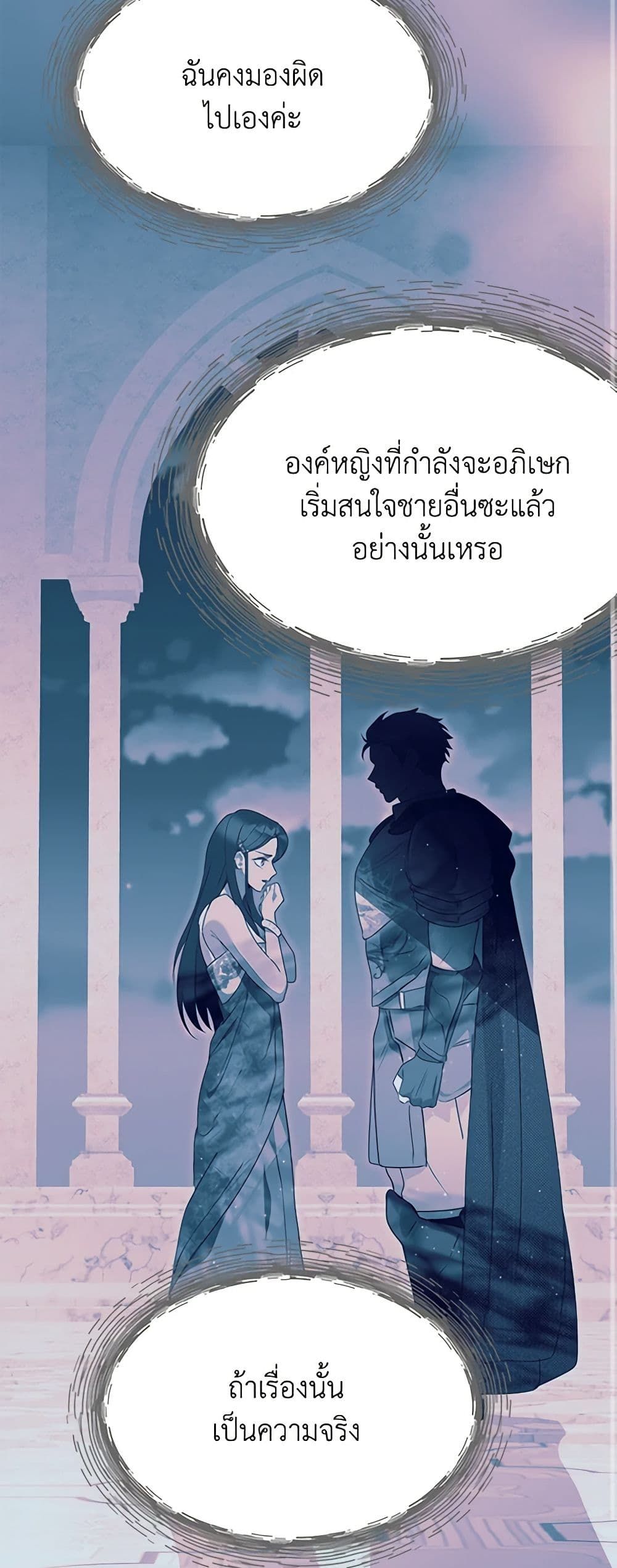 Forget My Husband, I’ll Go Make Money ตอนที่ 21 38