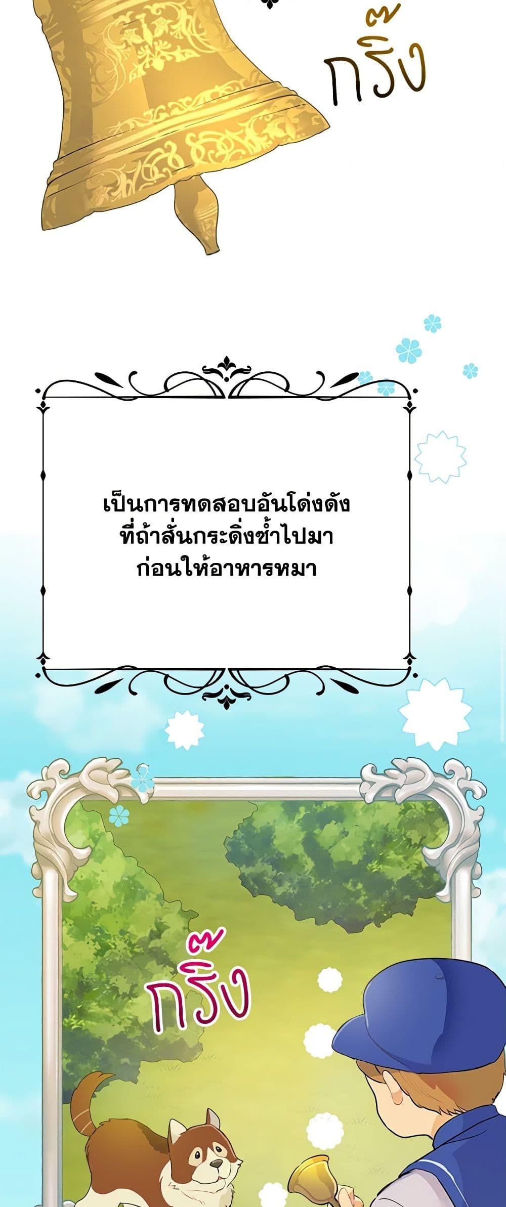Forget My Husband, I’ll Go Make Money ตอนที่ 22 3