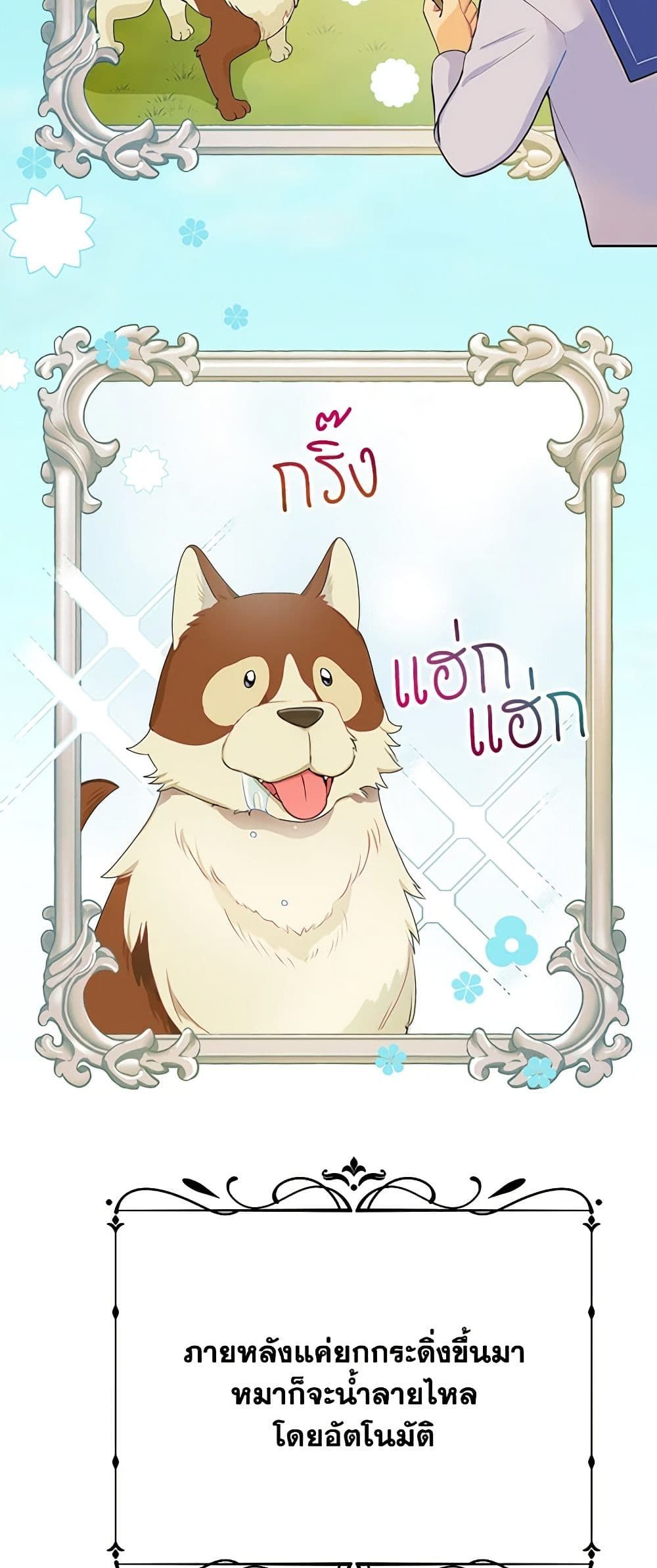Forget My Husband, I’ll Go Make Money ตอนที่ 22 4
