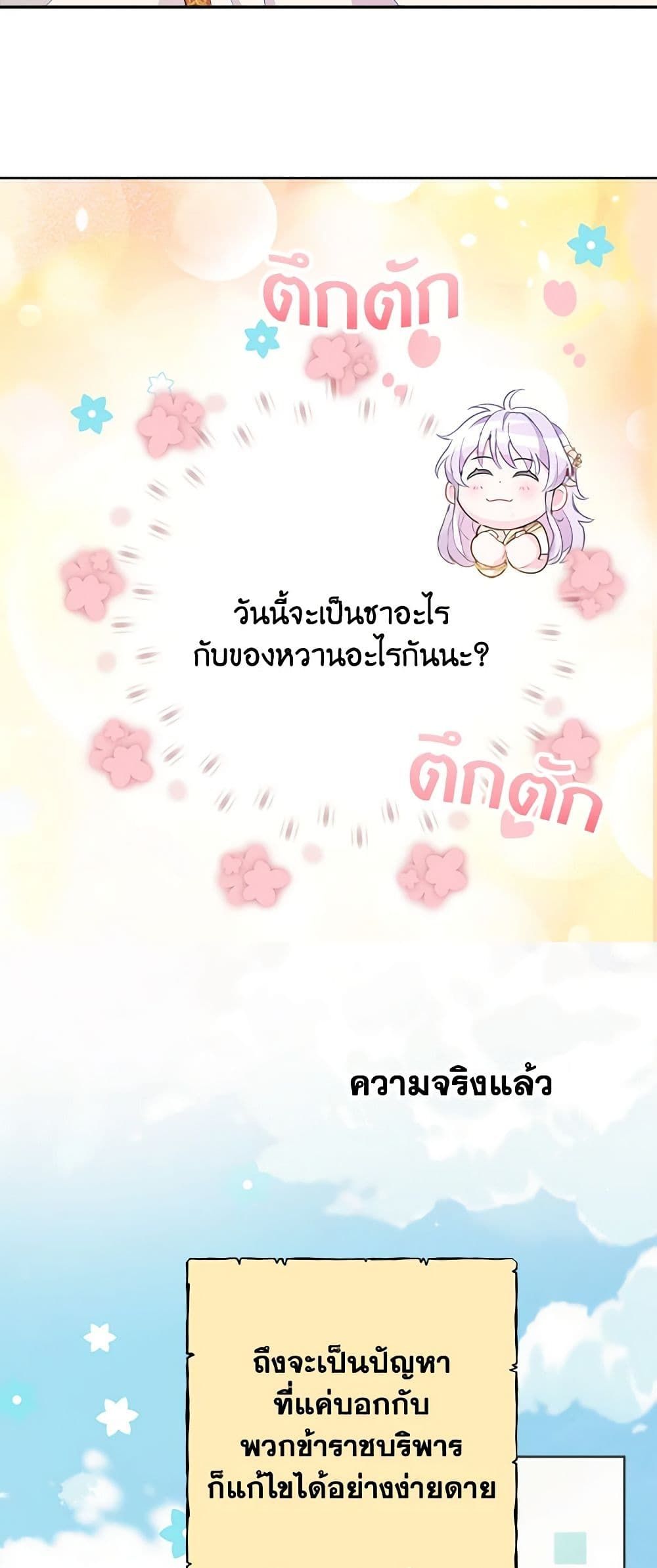 Forget My Husband, I’ll Go Make Money ตอนที่ 22 7
