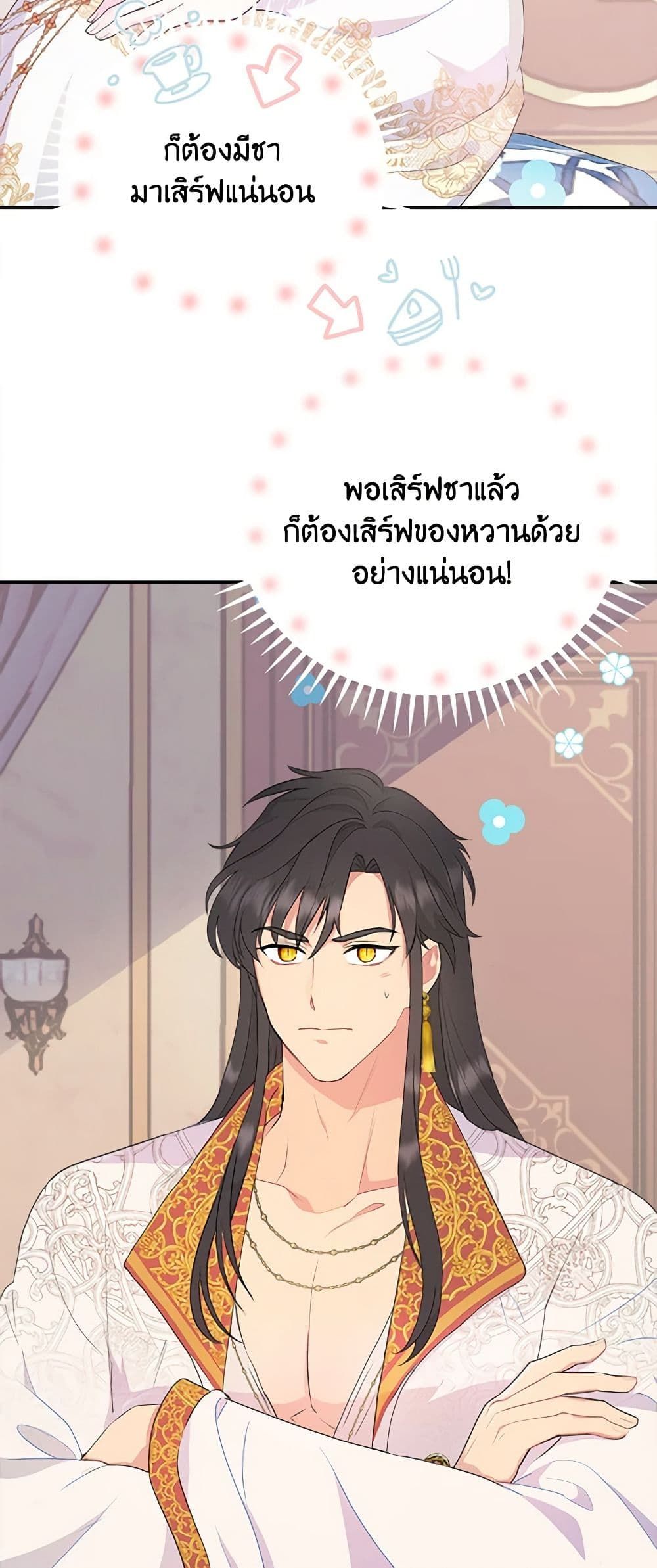 Forget My Husband, I’ll Go Make Money ตอนที่ 22 6
