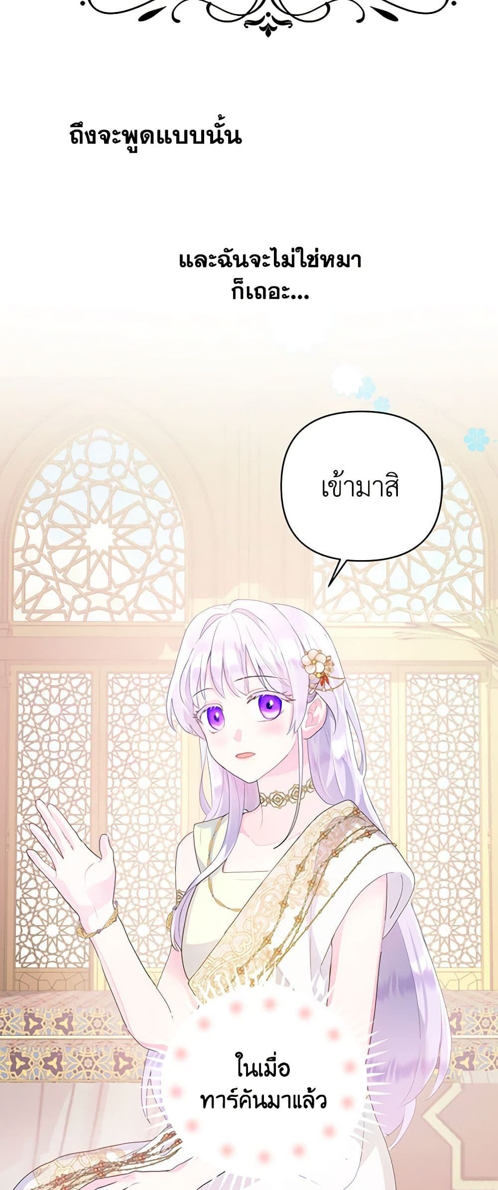 Forget My Husband, I’ll Go Make Money ตอนที่ 22 5