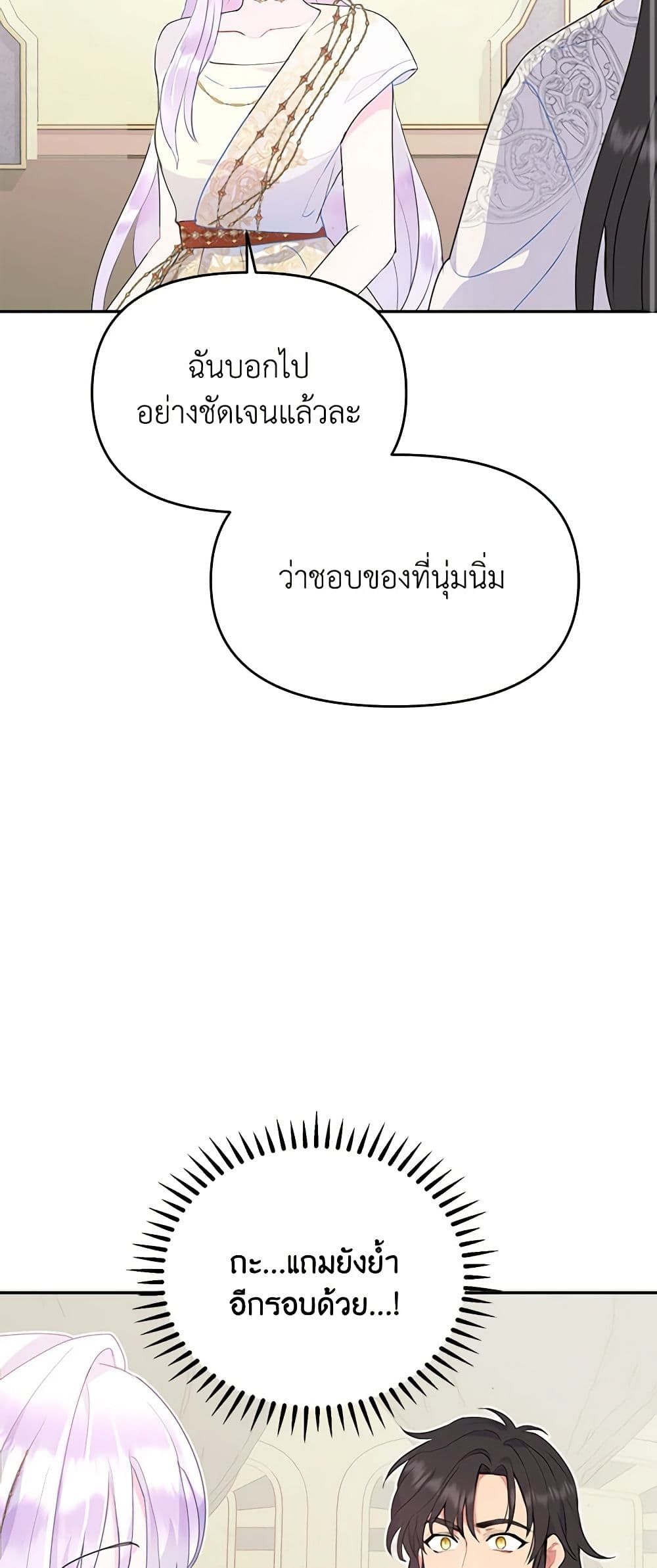 Forget My Husband, I’ll Go Make Money ตอนที่ 22 11