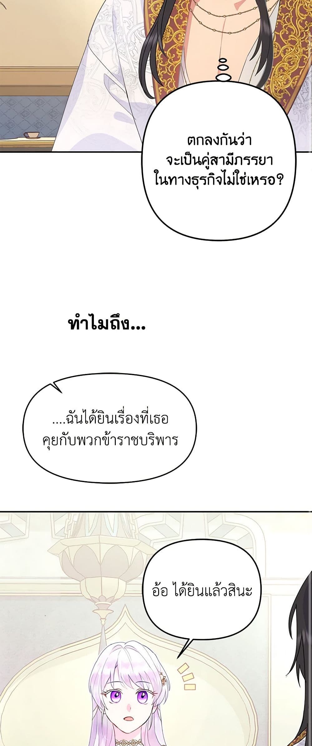 Forget My Husband, I’ll Go Make Money ตอนที่ 22 10