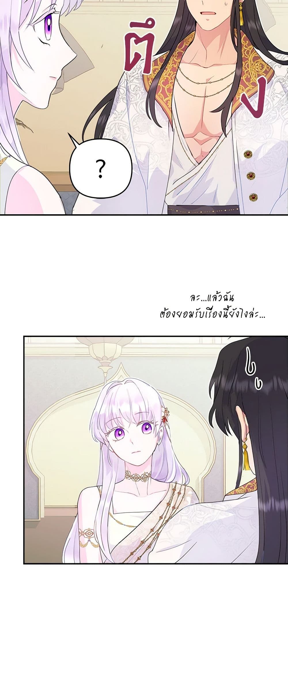Forget My Husband, I’ll Go Make Money ตอนที่ 22 12