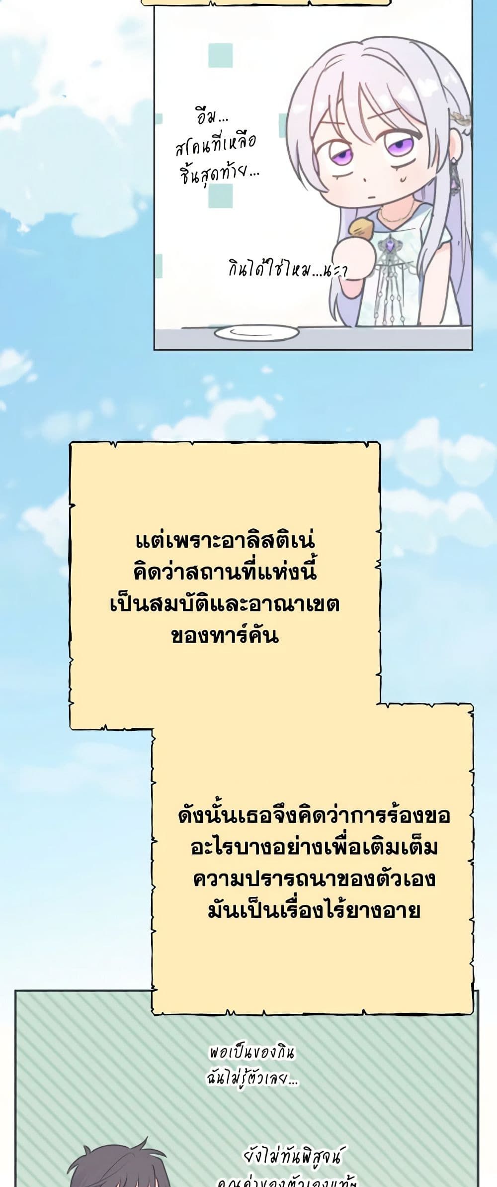 Forget My Husband, I’ll Go Make Money ตอนที่ 22 8