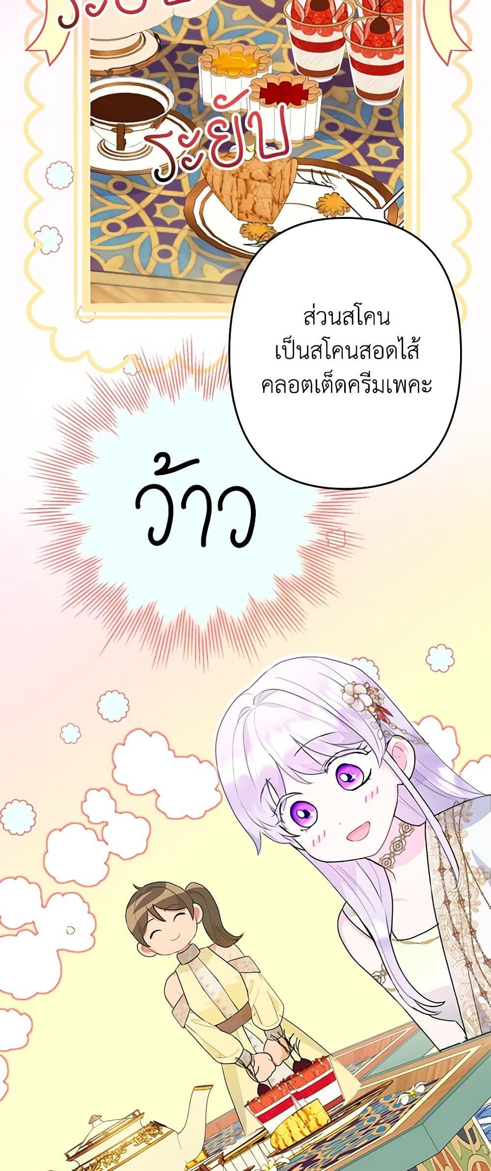 Forget My Husband, I’ll Go Make Money ตอนที่ 22 20