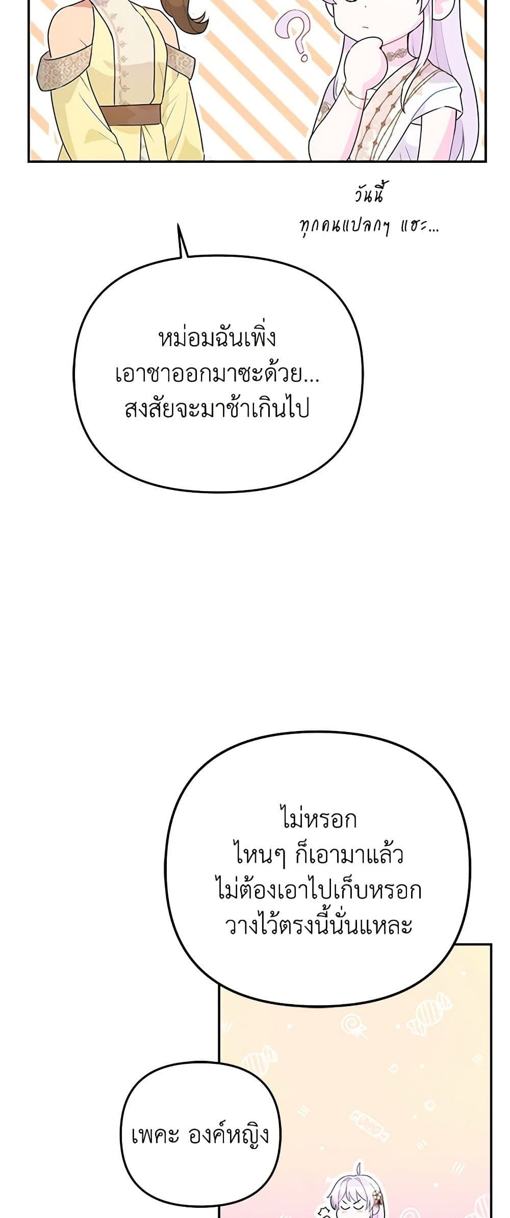 Forget My Husband, I’ll Go Make Money ตอนที่ 22 18