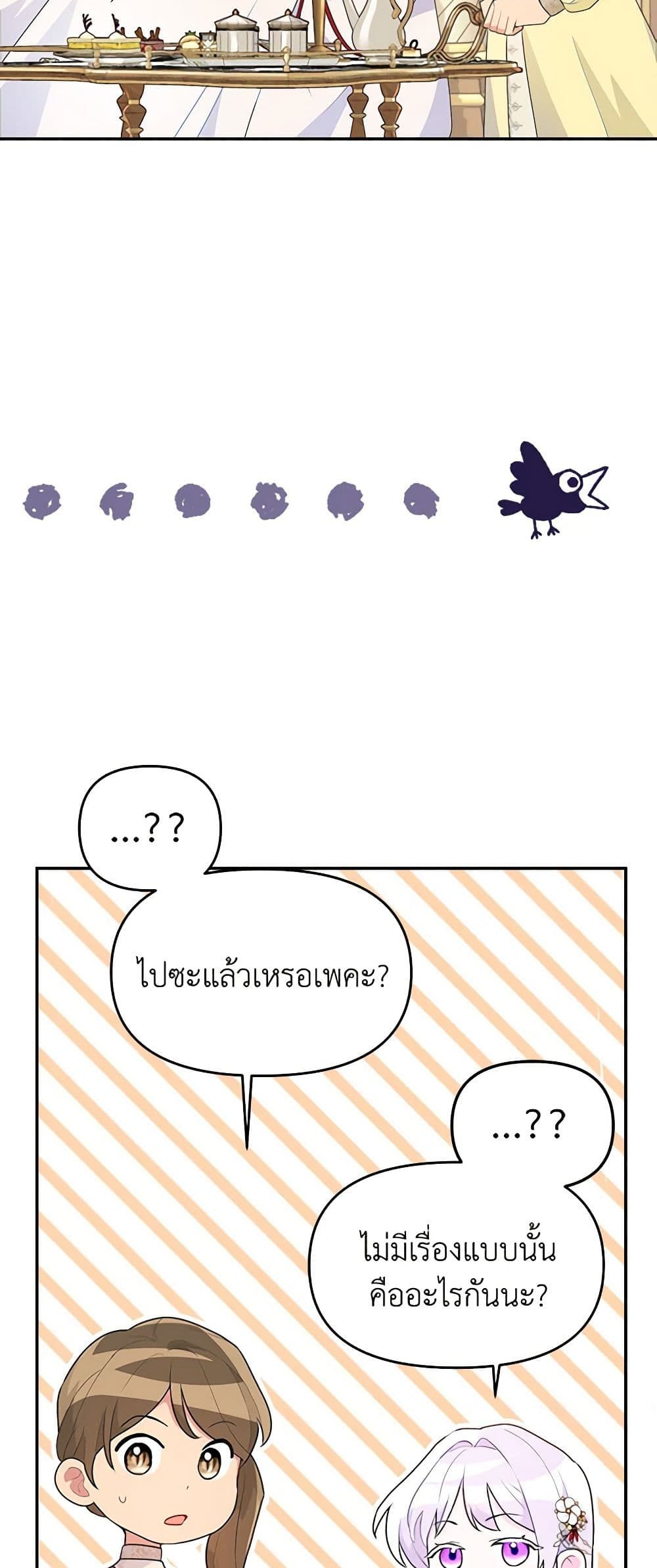 Forget My Husband, I’ll Go Make Money ตอนที่ 22 17