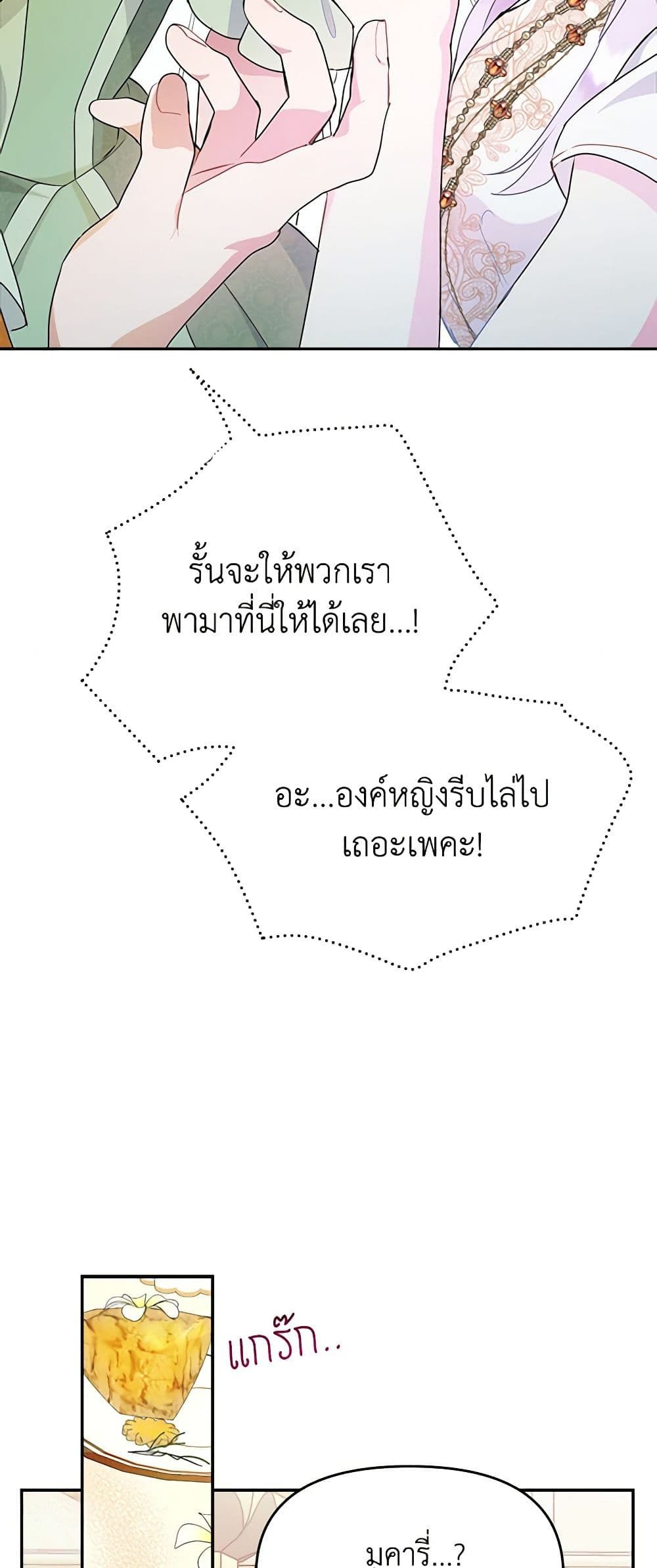 Forget My Husband, I’ll Go Make Money ตอนที่ 22 23