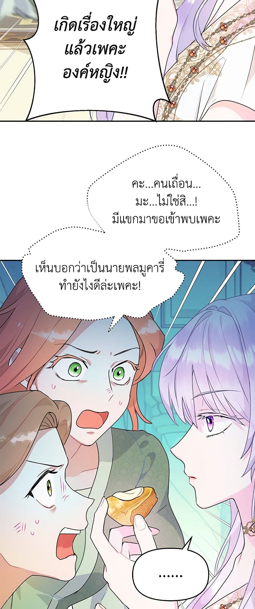 Forget My Husband, I’ll Go Make Money ตอนที่ 22 22