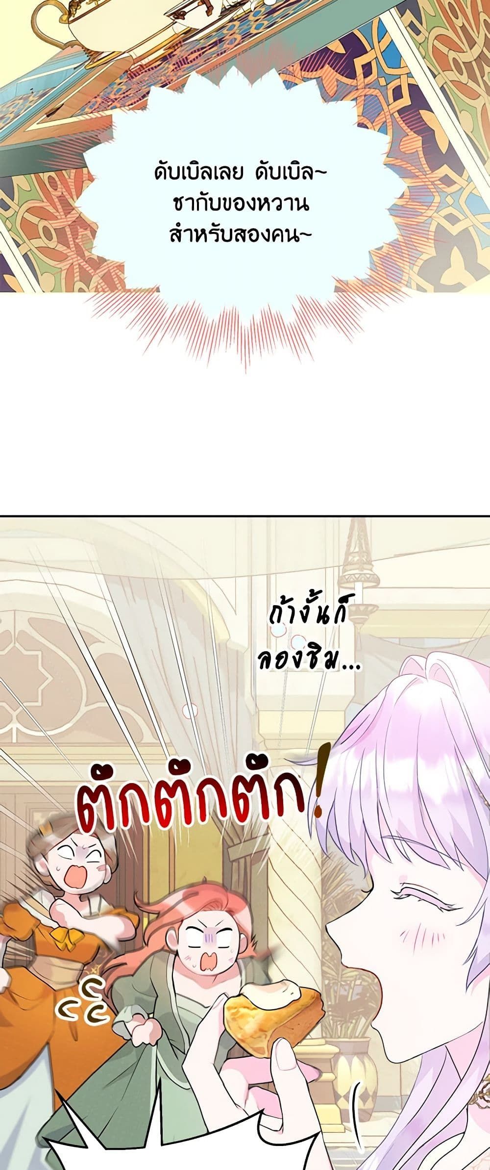 Forget My Husband, I’ll Go Make Money ตอนที่ 22 21