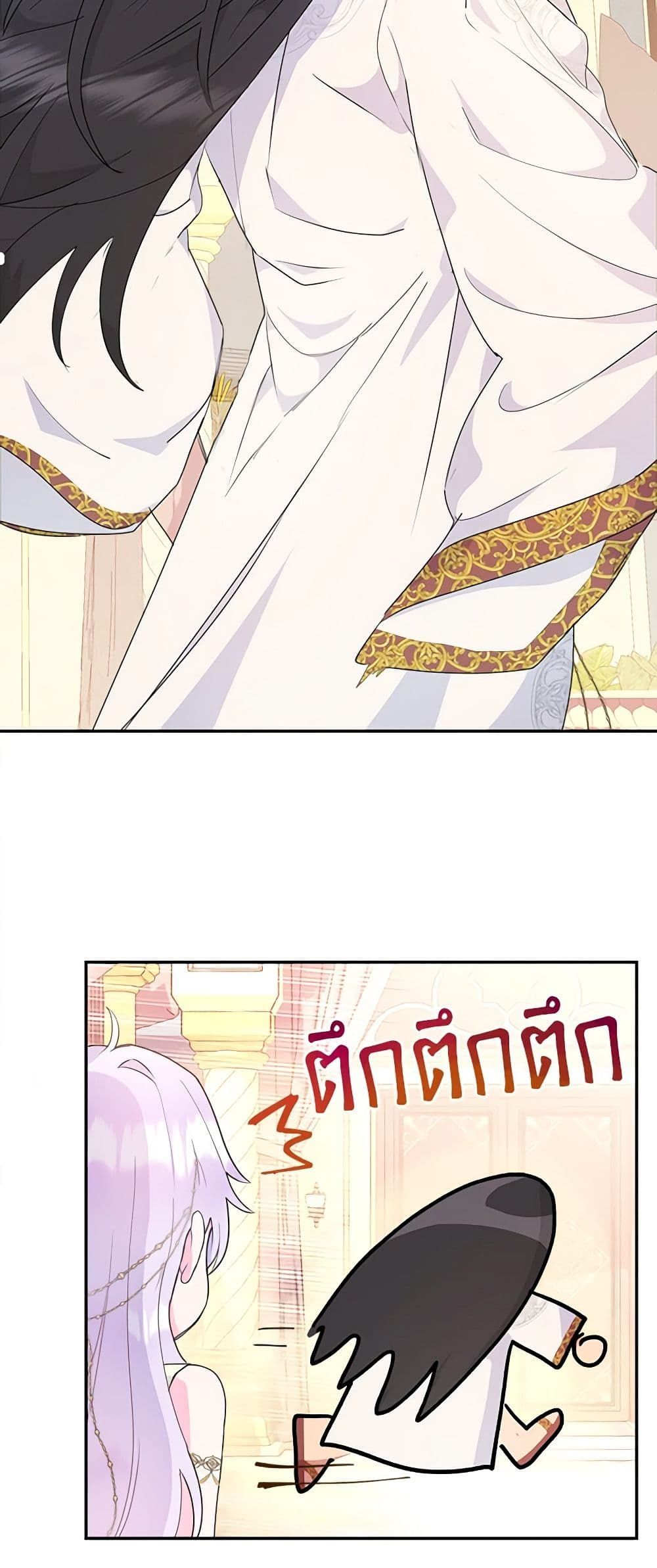 Forget My Husband, I’ll Go Make Money ตอนที่ 22 16