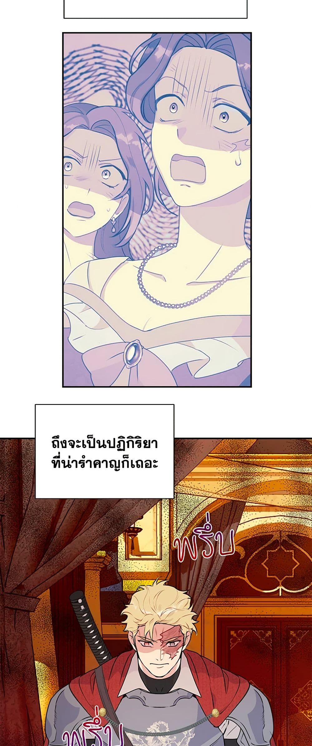 Forget My Husband, I’ll Go Make Money ตอนที่ 22 33
