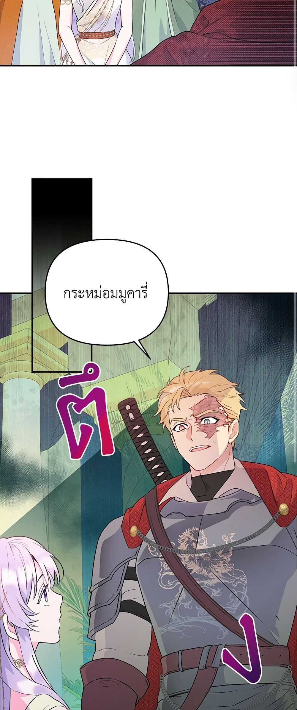 Forget My Husband, I’ll Go Make Money ตอนที่ 22 30
