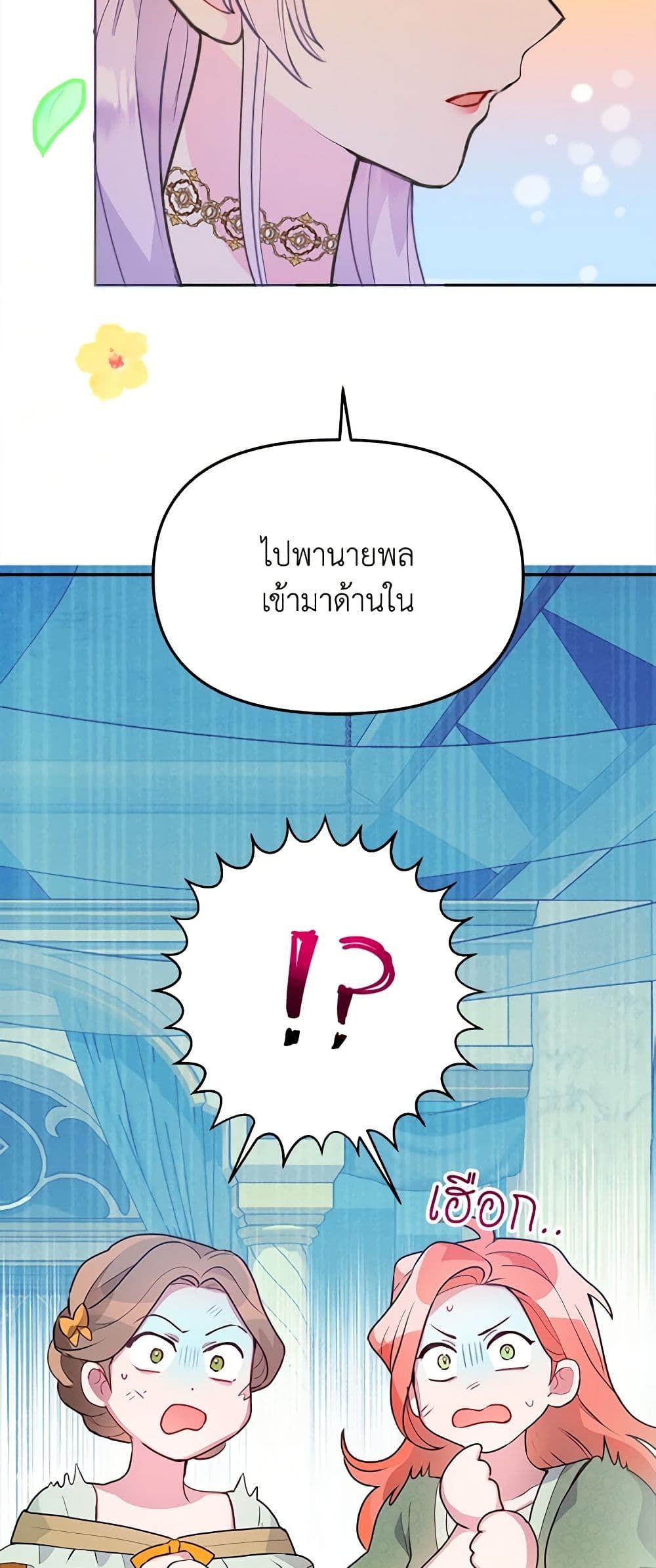 Forget My Husband, I’ll Go Make Money ตอนที่ 22 27