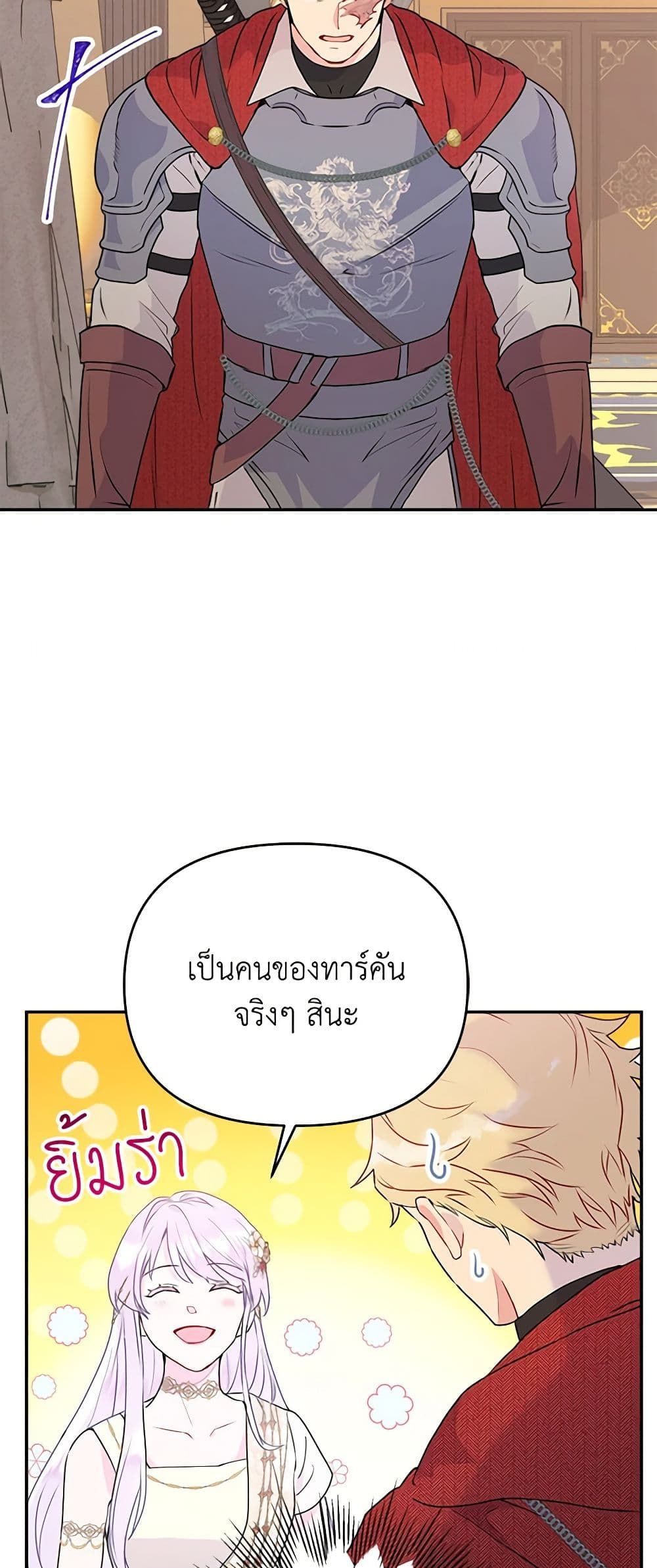 Forget My Husband, I’ll Go Make Money ตอนที่ 22 35