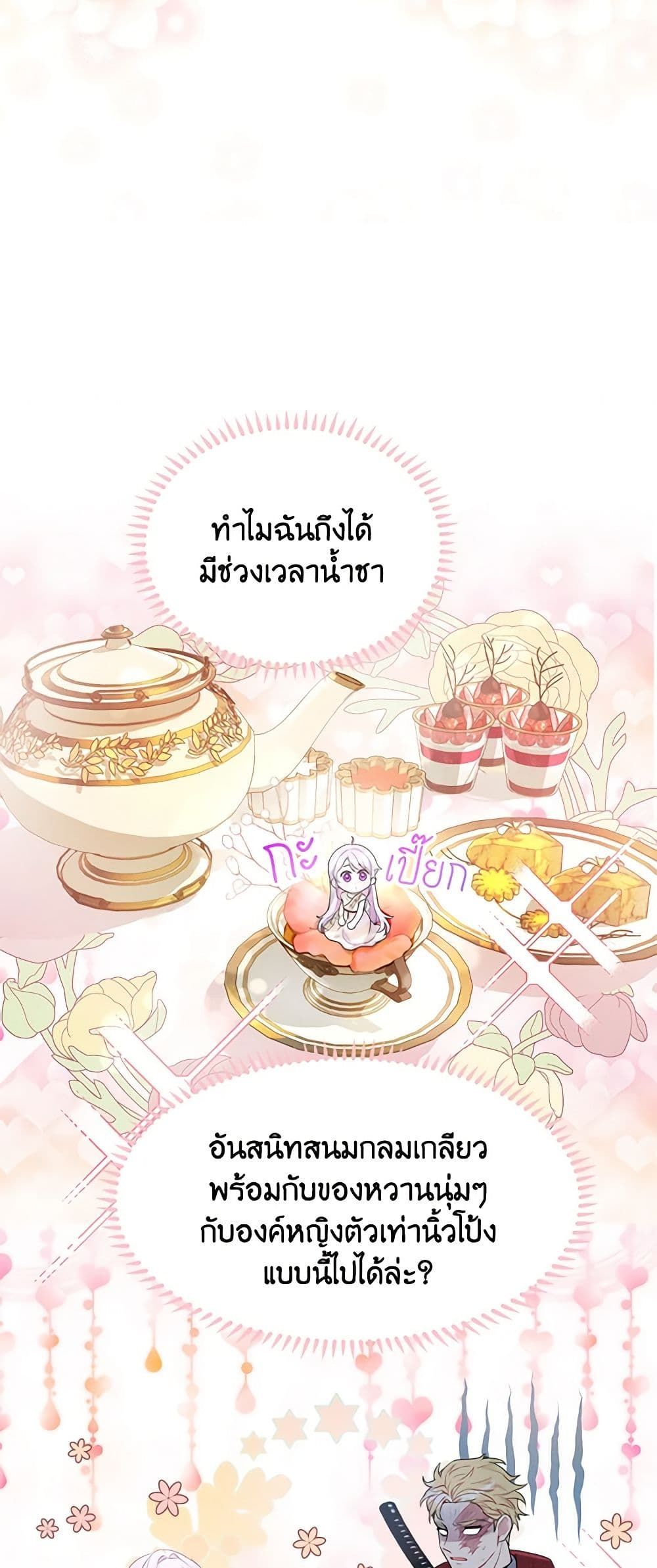Forget My Husband, I’ll Go Make Money ตอนที่ 22 43