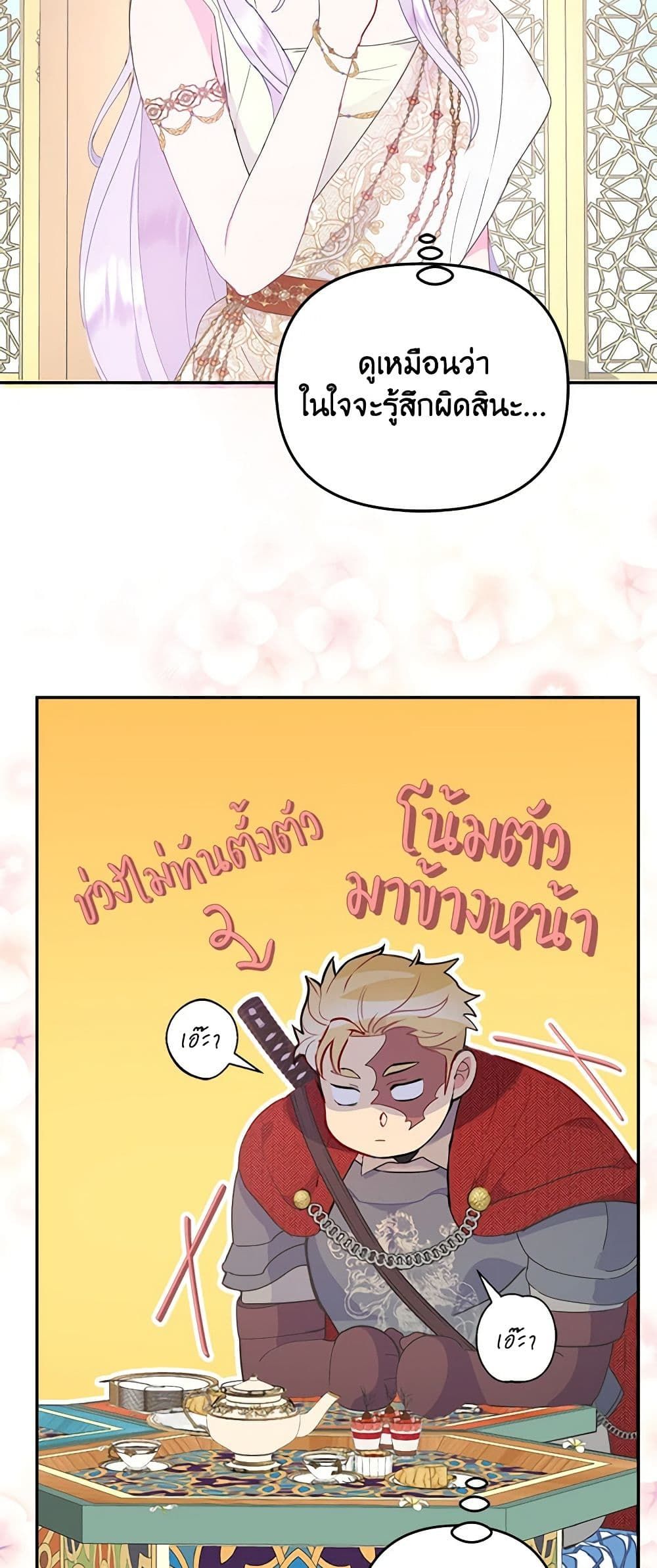 Forget My Husband, I’ll Go Make Money ตอนที่ 22 41
