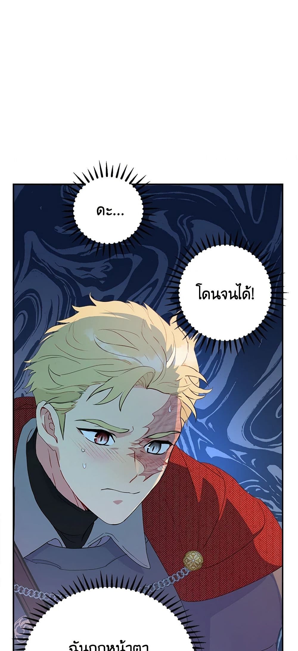 Forget My Husband, I’ll Go Make Money ตอนที่ 23 2