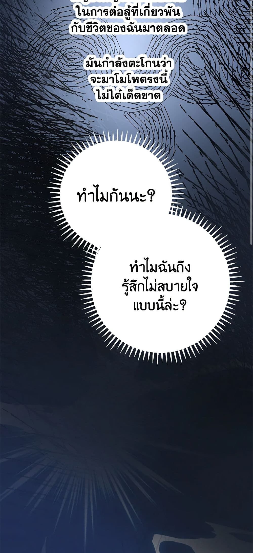 Forget My Husband, I’ll Go Make Money ตอนที่ 23 12