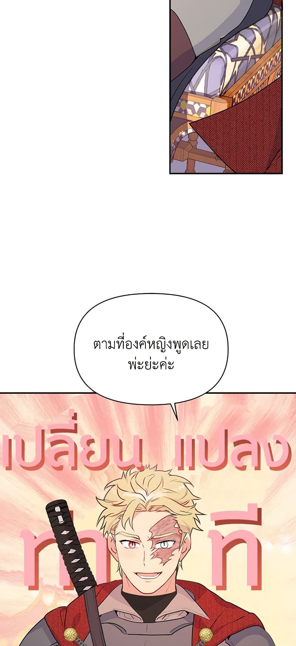 Forget My Husband, I’ll Go Make Money ตอนที่ 23 17