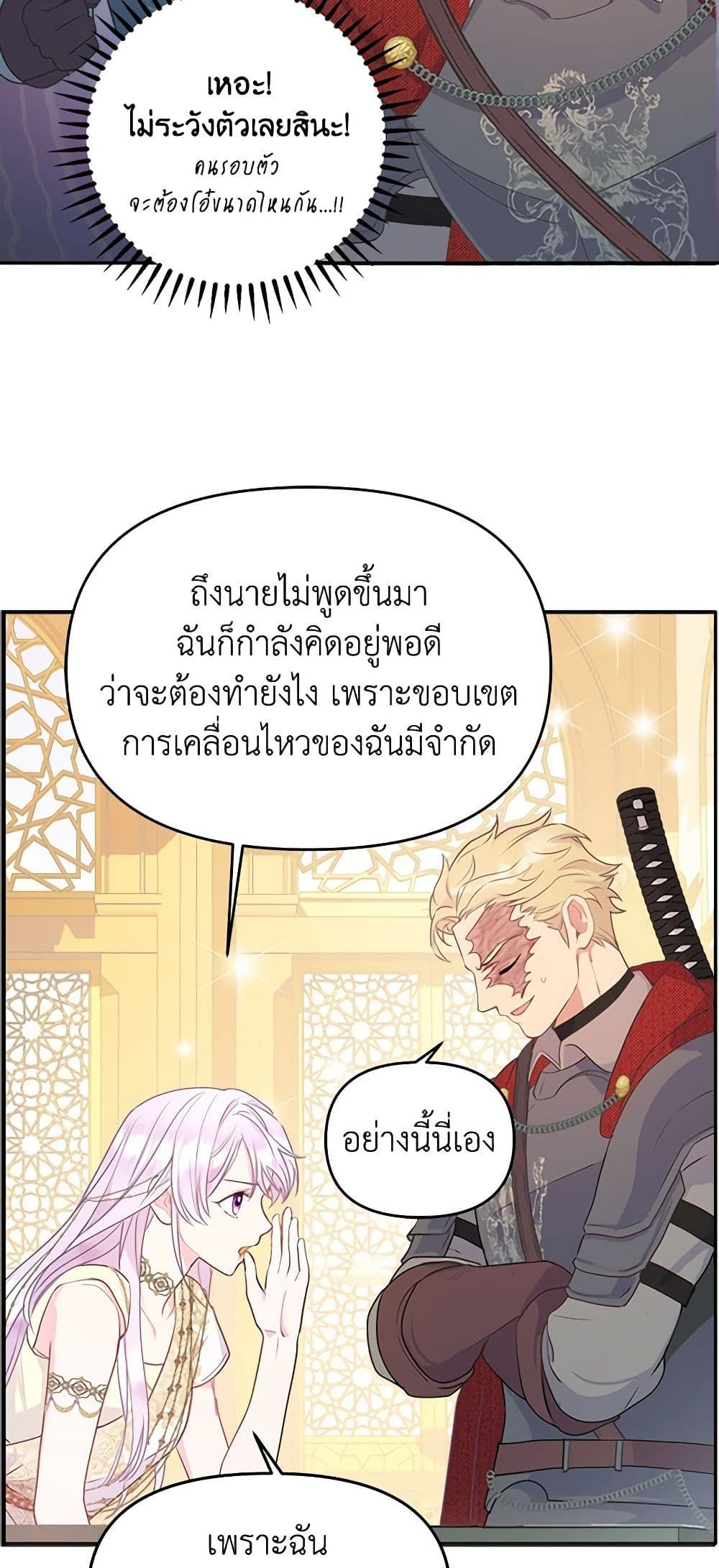 Forget My Husband, I’ll Go Make Money ตอนที่ 23 20