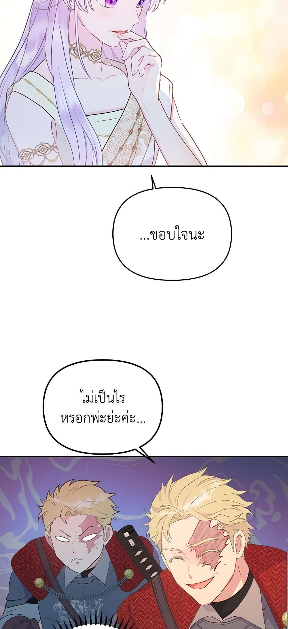 Forget My Husband, I’ll Go Make Money ตอนที่ 23 19