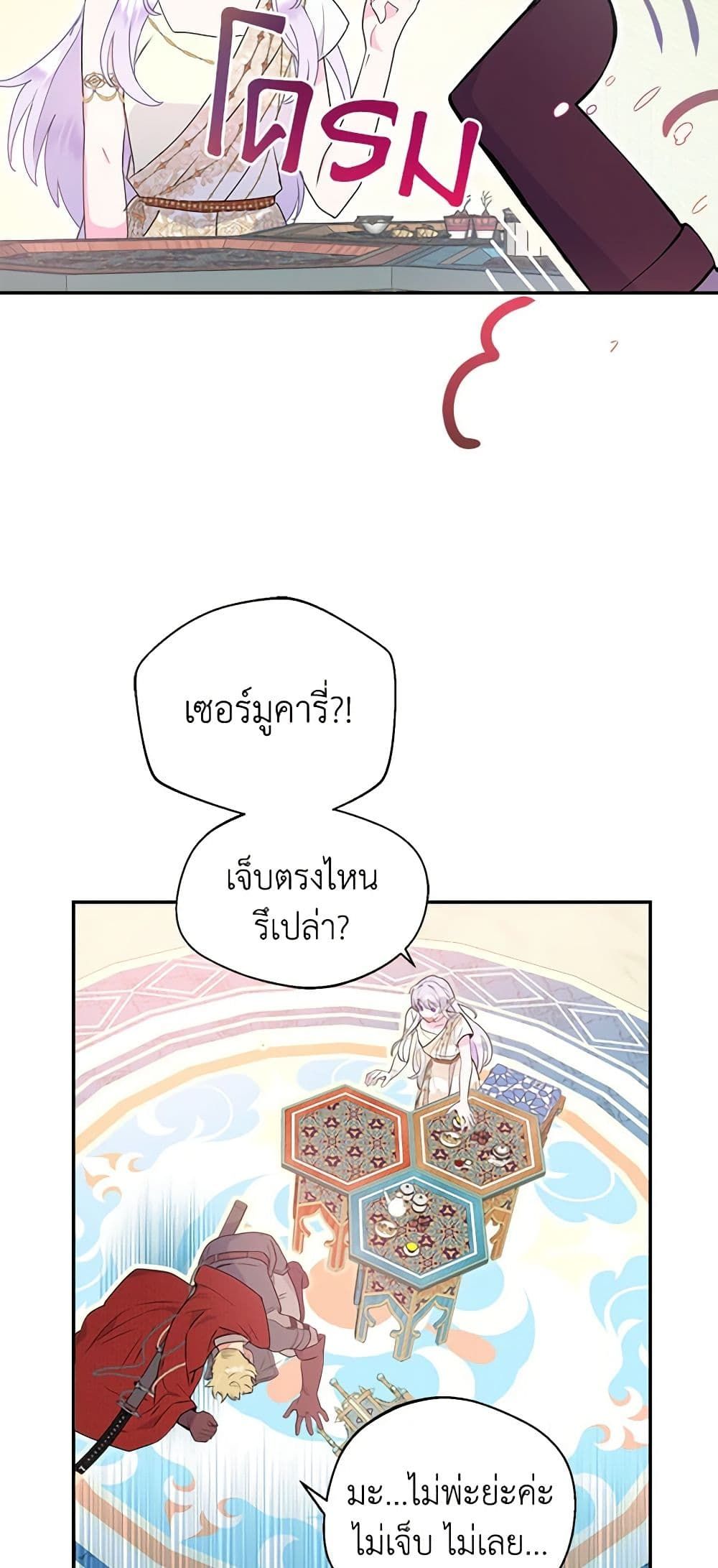 Forget My Husband, I’ll Go Make Money ตอนที่ 23 25