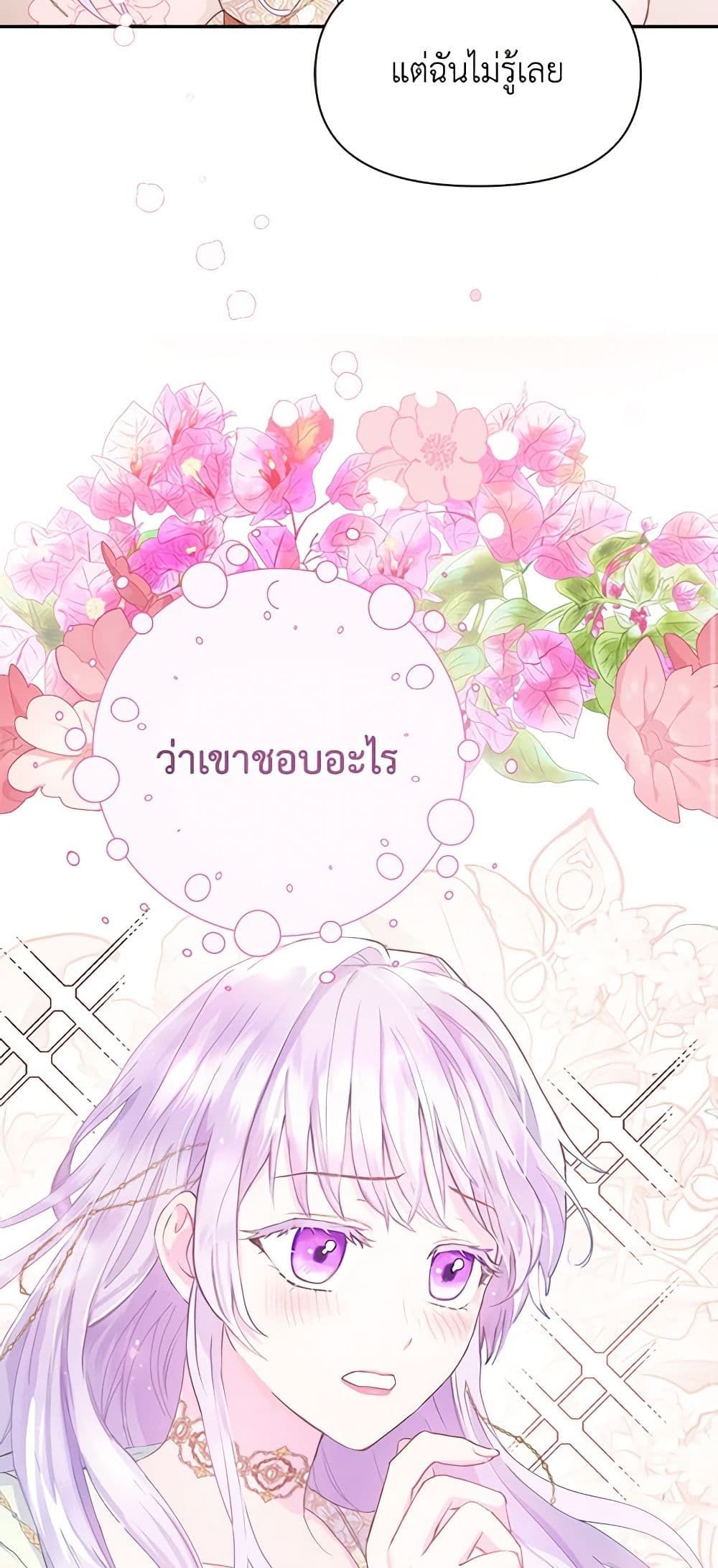 Forget My Husband, I’ll Go Make Money ตอนที่ 23 23